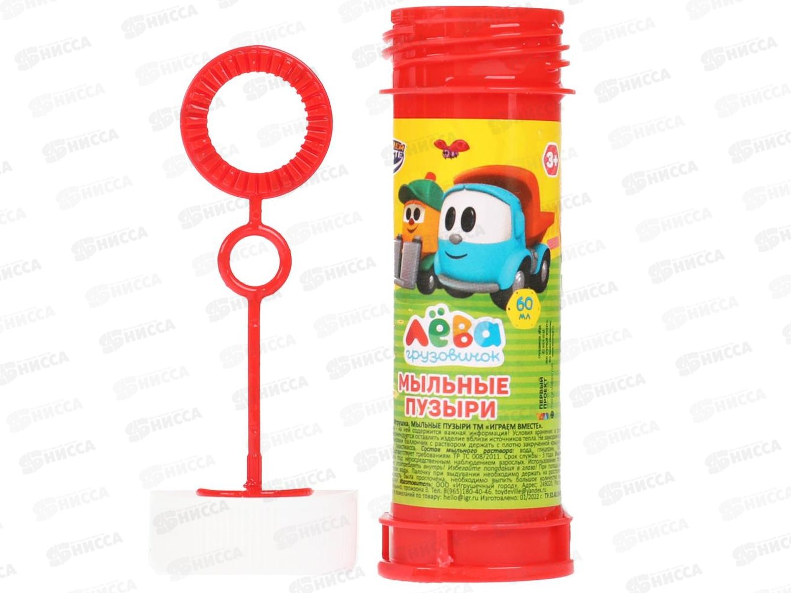 Мыльные пузыри &quotИграем вместе&quot 60мл 01030-60ЭД Грузовичок Лева *36