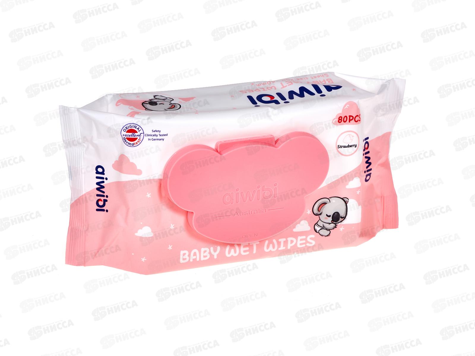 Aiwibi влажные салфетки Очищающие для чувствительной кожи Клубника Коала 80шт клап *24