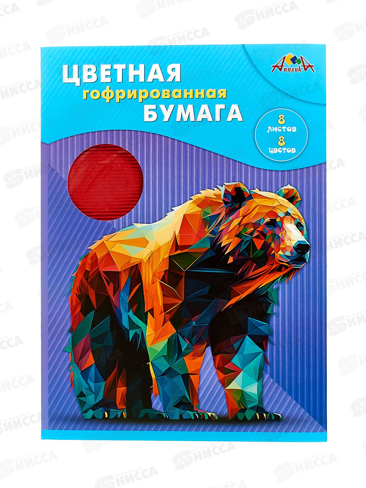 Цветная бум. 8л 8цв Апплика Медведь, гофр С1899-14 *40