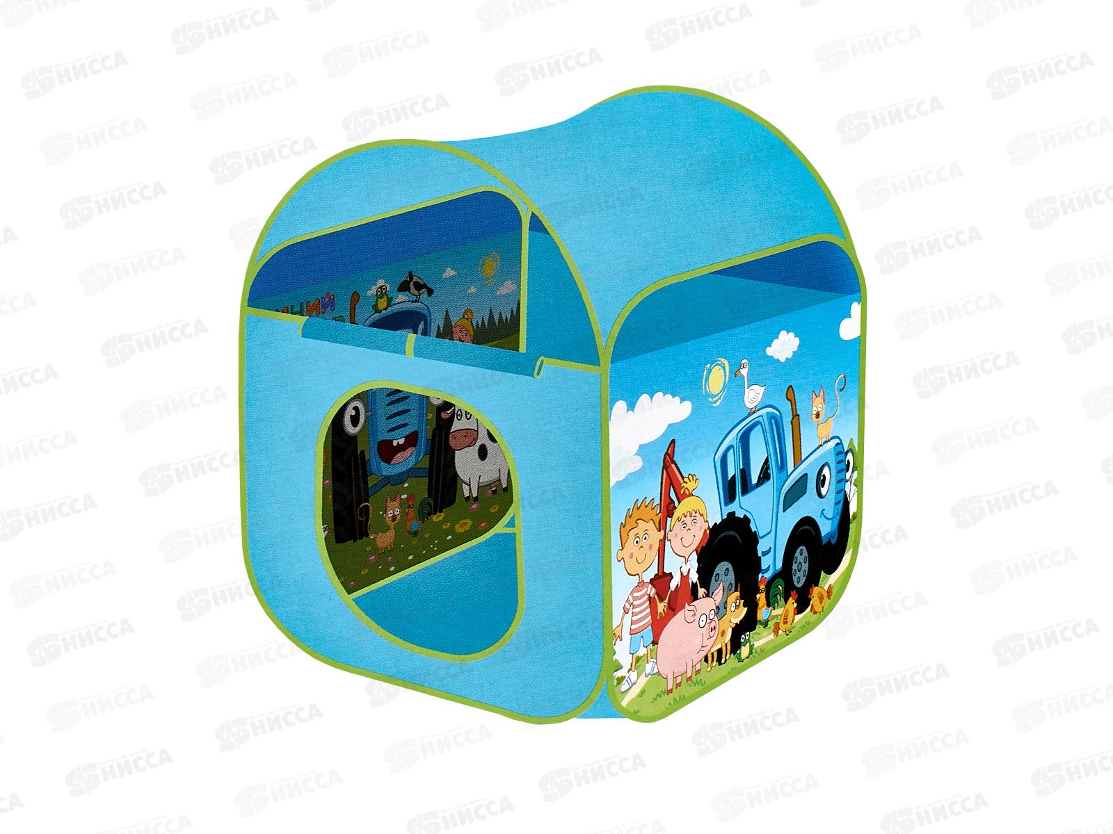 Палатка "Синий трактор" GFA-H001-ВТR "Играем вместе" в сумке 83х83х100см