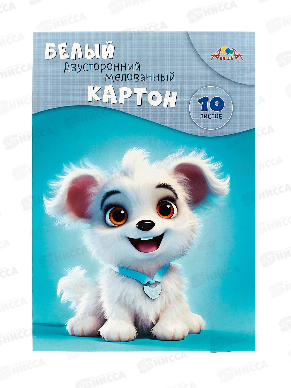Картон Белый А4 Апплика 10л, Милый щенок С0686-01 *60