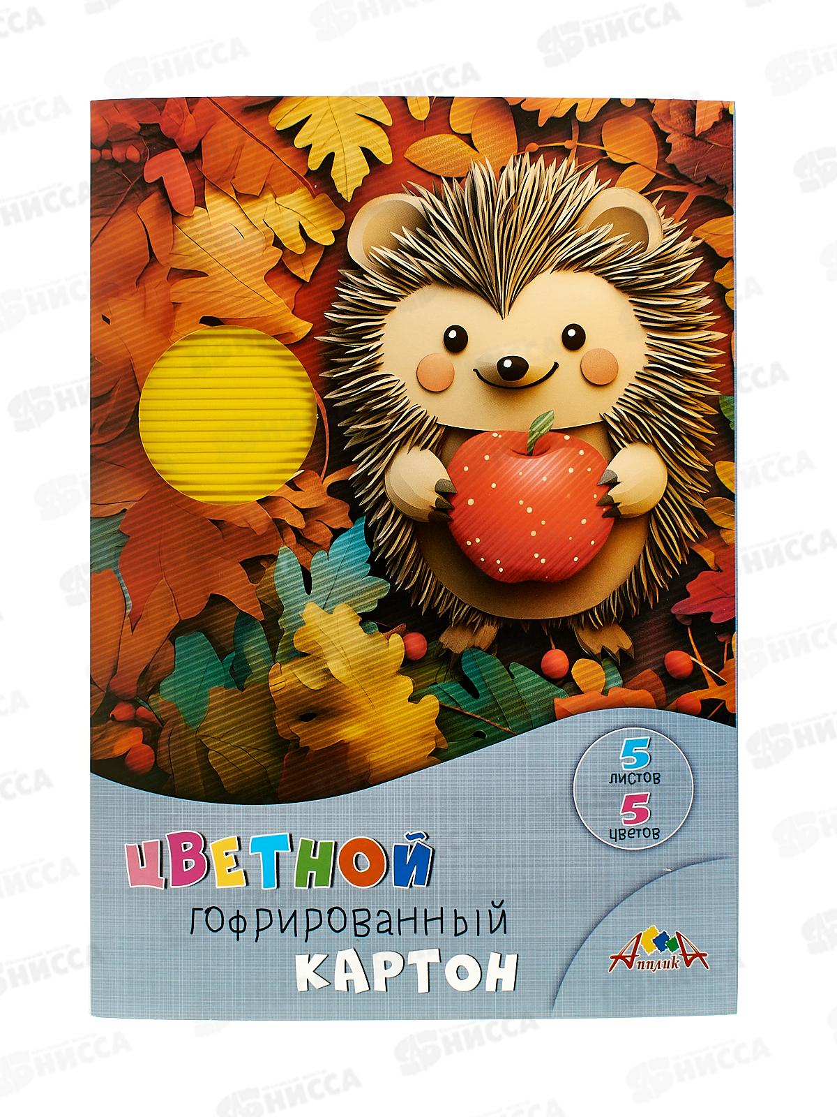 Цветной карт. А4 Апплика гофр. 5цв , Ежик С0143-20 *50