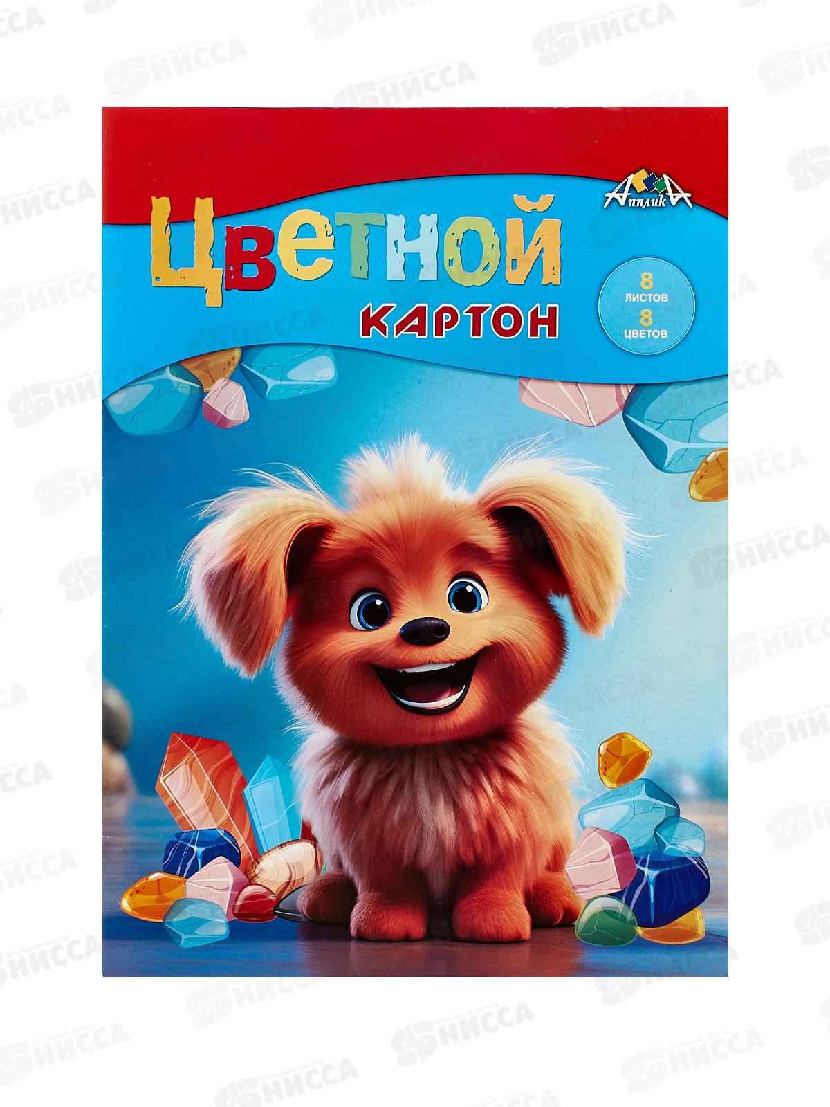 Цветной карт. А3 Апплика 8л 8цв Милый щенок С0164-08 *60