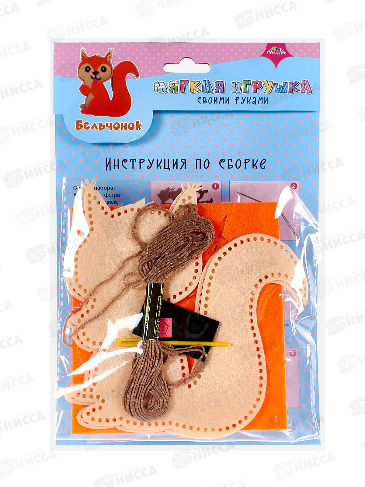 Набор д/творч. Апплика Мягкие Игрушки Бельчонок С9671-03 *20