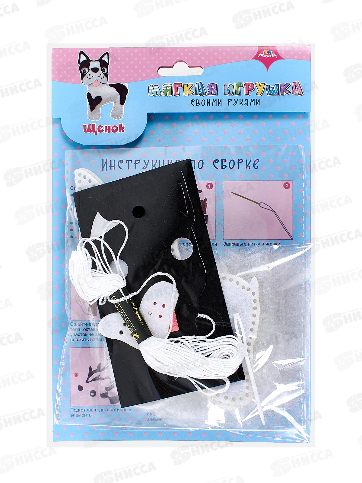 Набор д/творч. Апплика Мягкие Игрушки Щенок С9671-02 *20