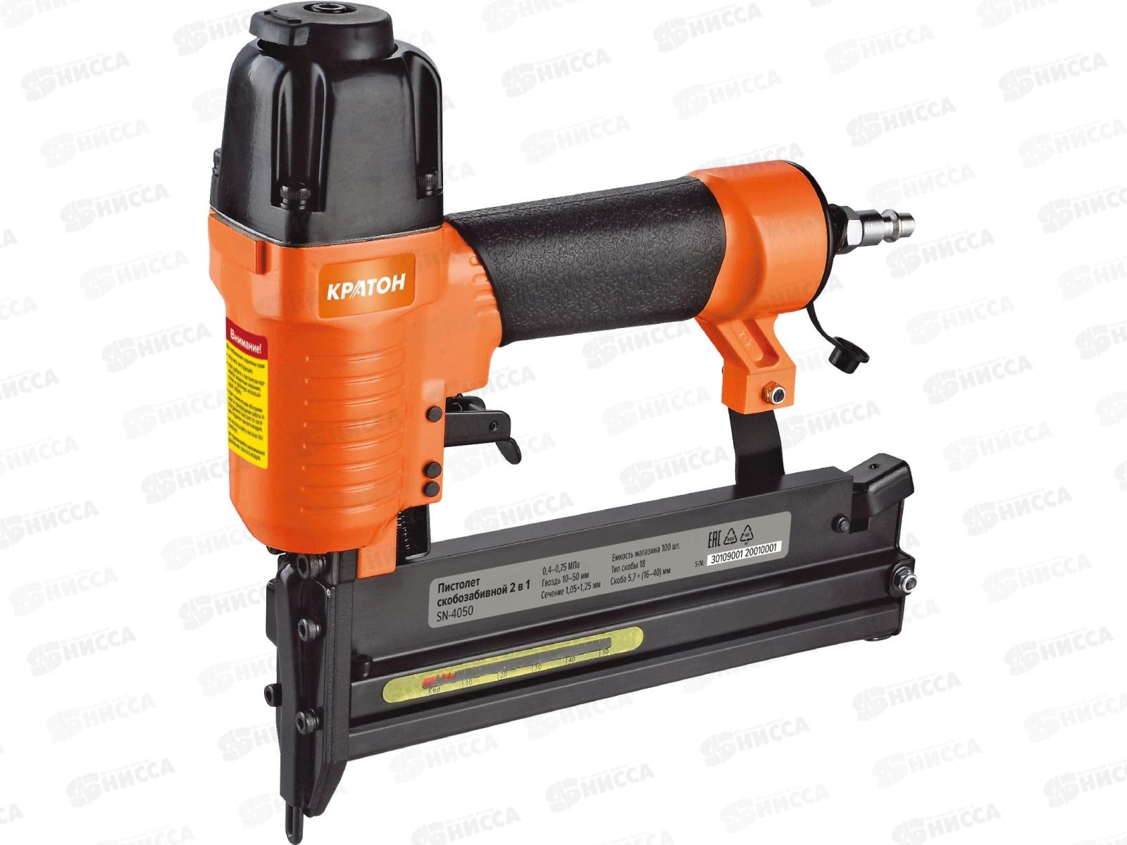 Пистолет скобозабивной КРАТОН 2в1 ASN-4050, гвоздь 15-50мм, скоба 16мм