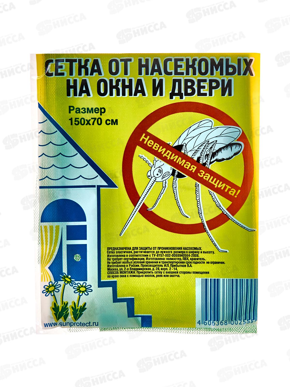 Занавес от насекомых 70*150 эконом москитная сетка