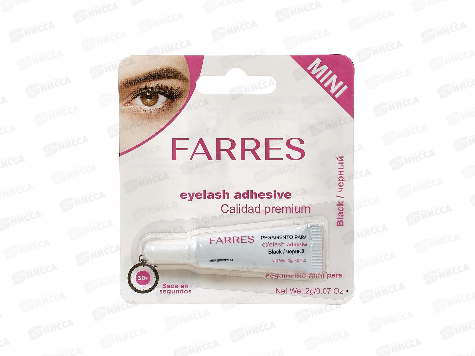Farres Клей SDA002 для ресниц и пучков черный 30секунд *24