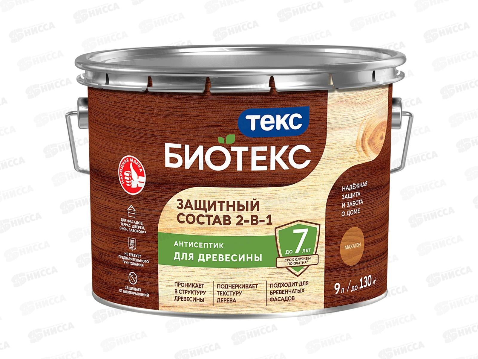 Защитный состав 2-в-1Текс Биотекс Махагон 9,0л