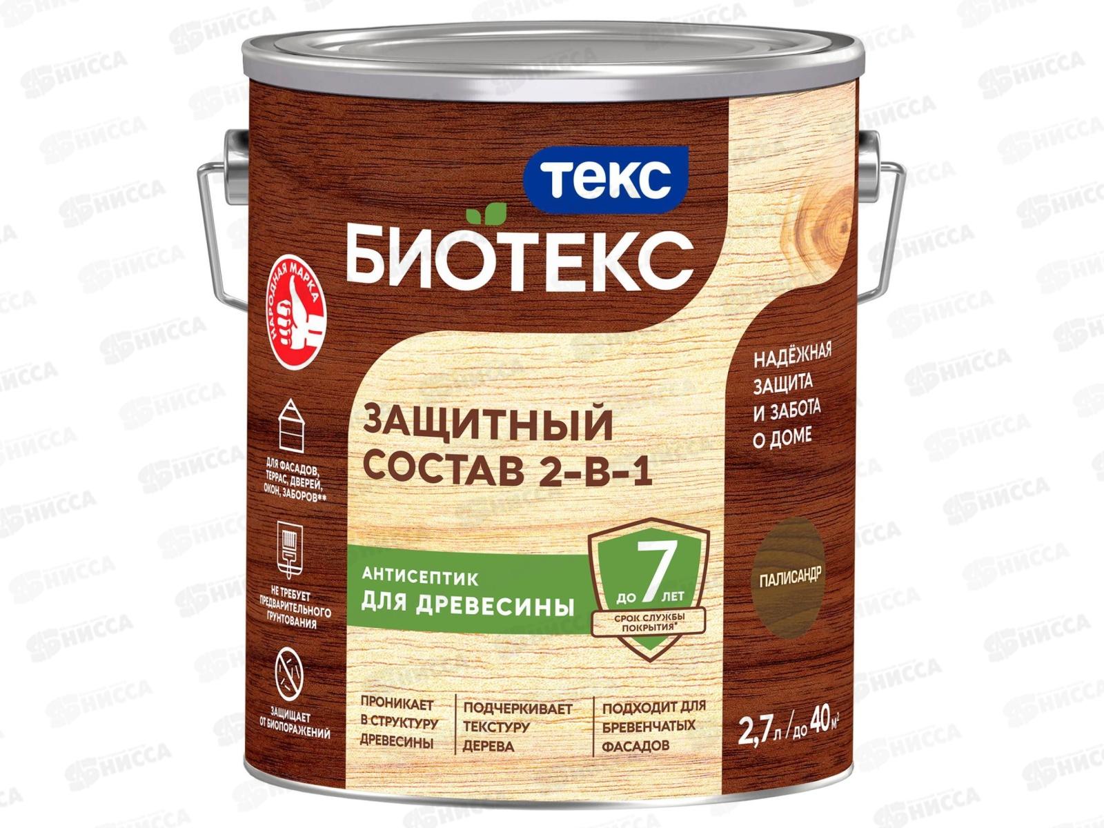 Защитный состав 2-в-1Текс Биотекс Палисандр 2,7л