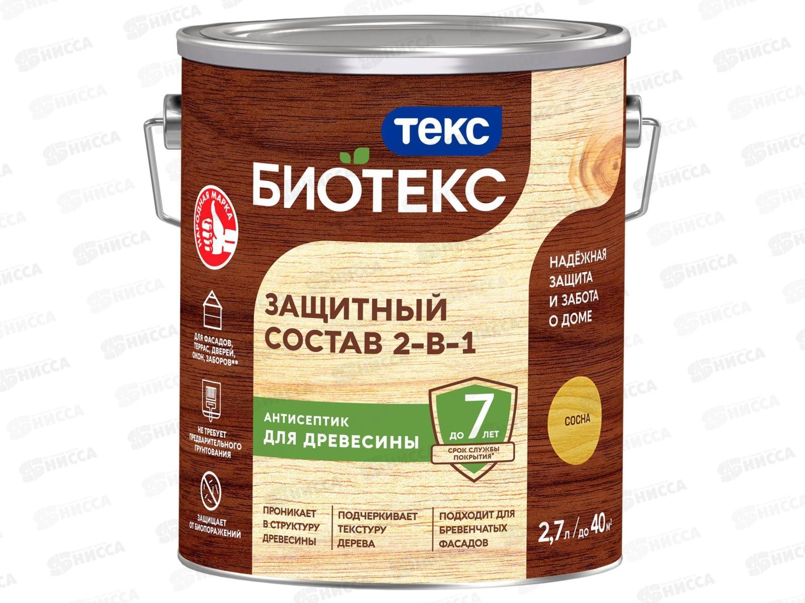 Защитный состав 2-в-1Текс Биотекс Сосна 2,7л
