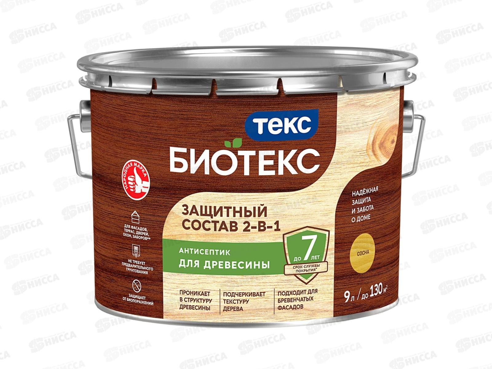 Защитный состав 2-в-1Текс Биотекс Сосна 9,0л