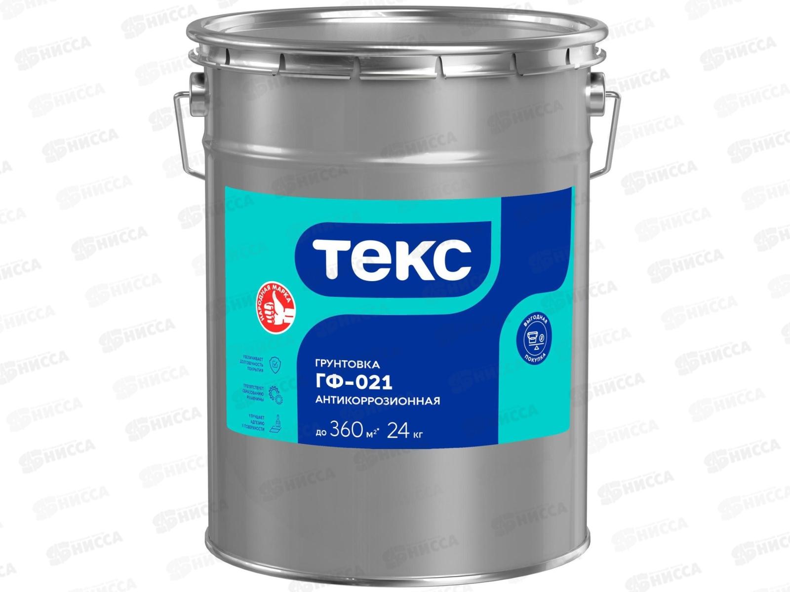Грунтовка Текс ГФ-021 Антикоррозионная серая 24кг