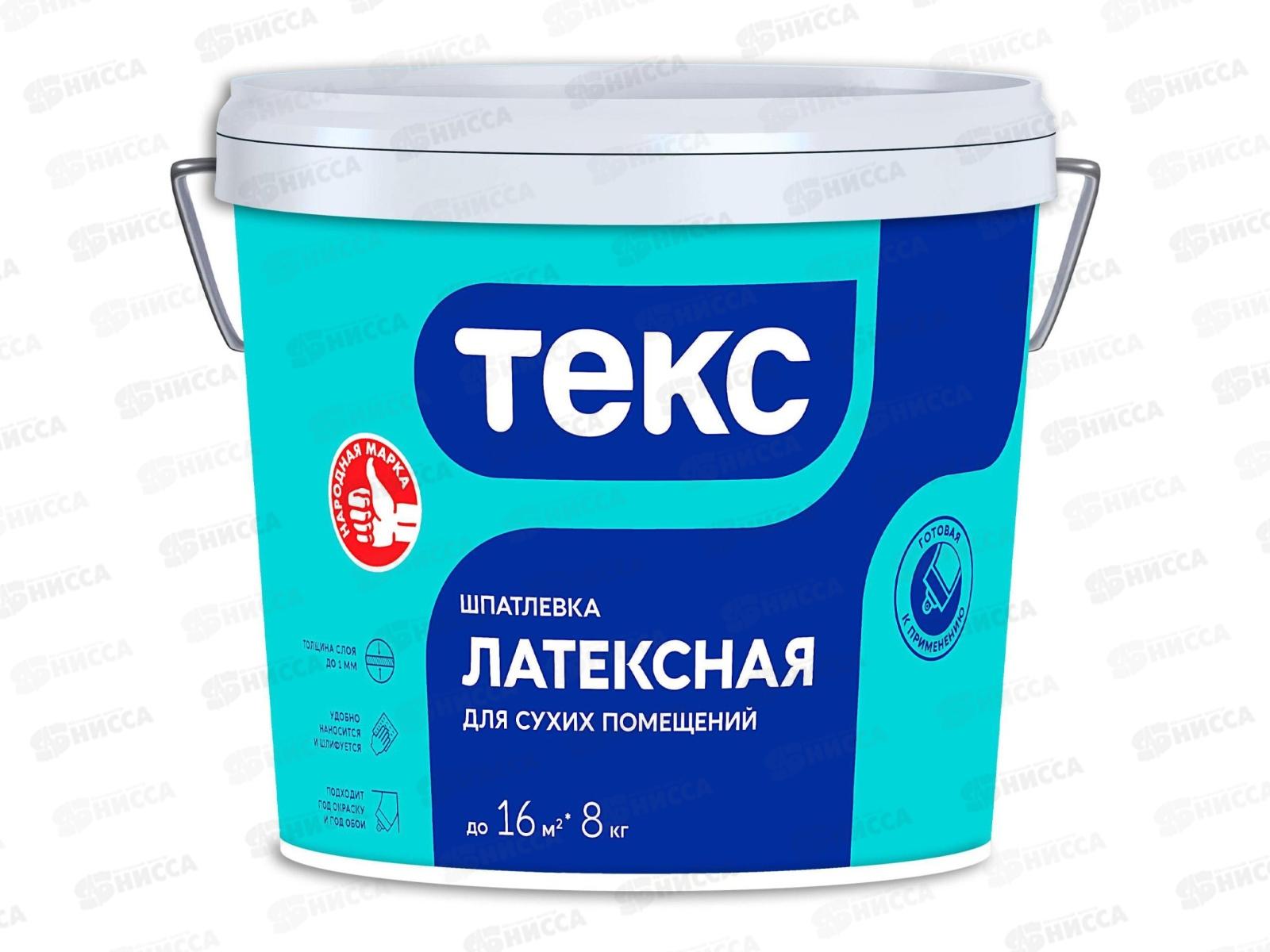 Шпатлевка Латексная Текс для сухих помещений Профи 8кг