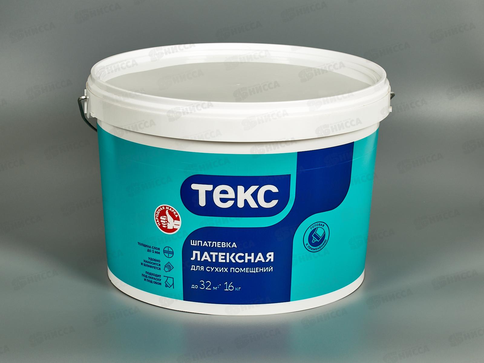 Шпатлевка Латексная Текс для сухих помещений Профи 16кг