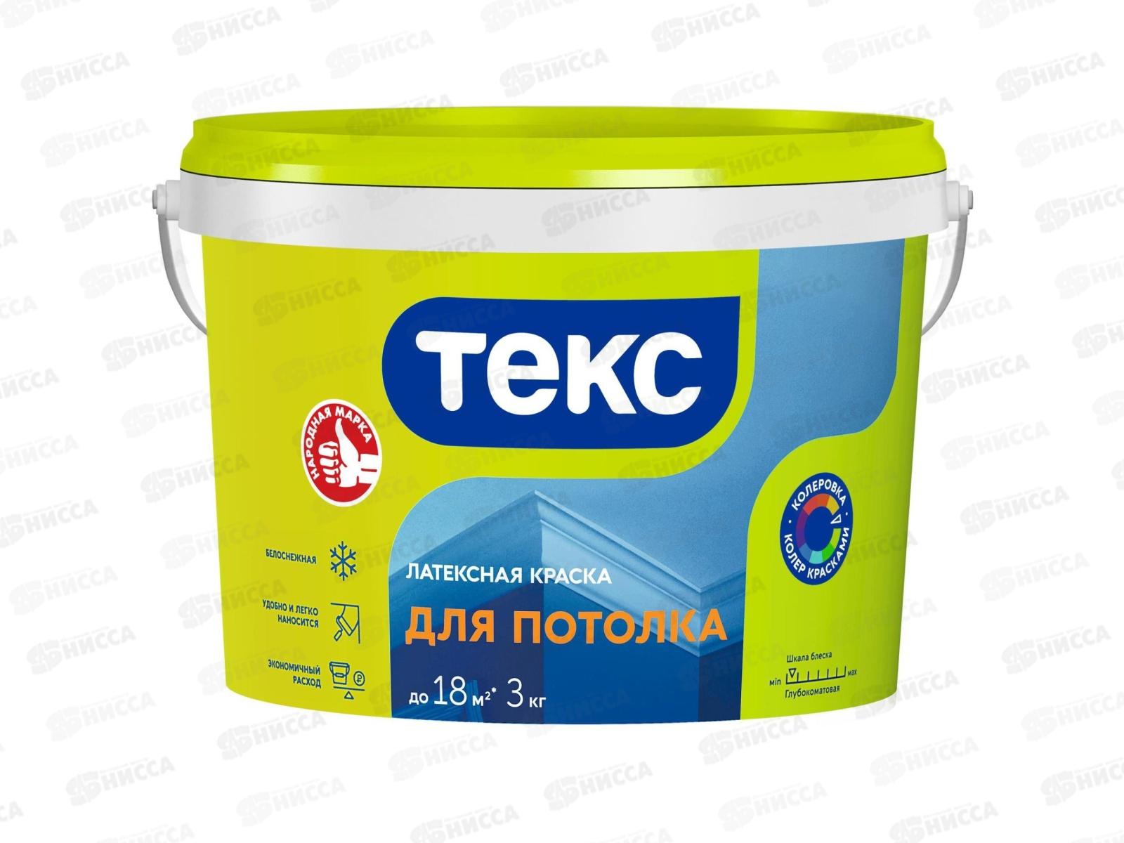 Латексная краска Текс для потолка универсал 3кг *150