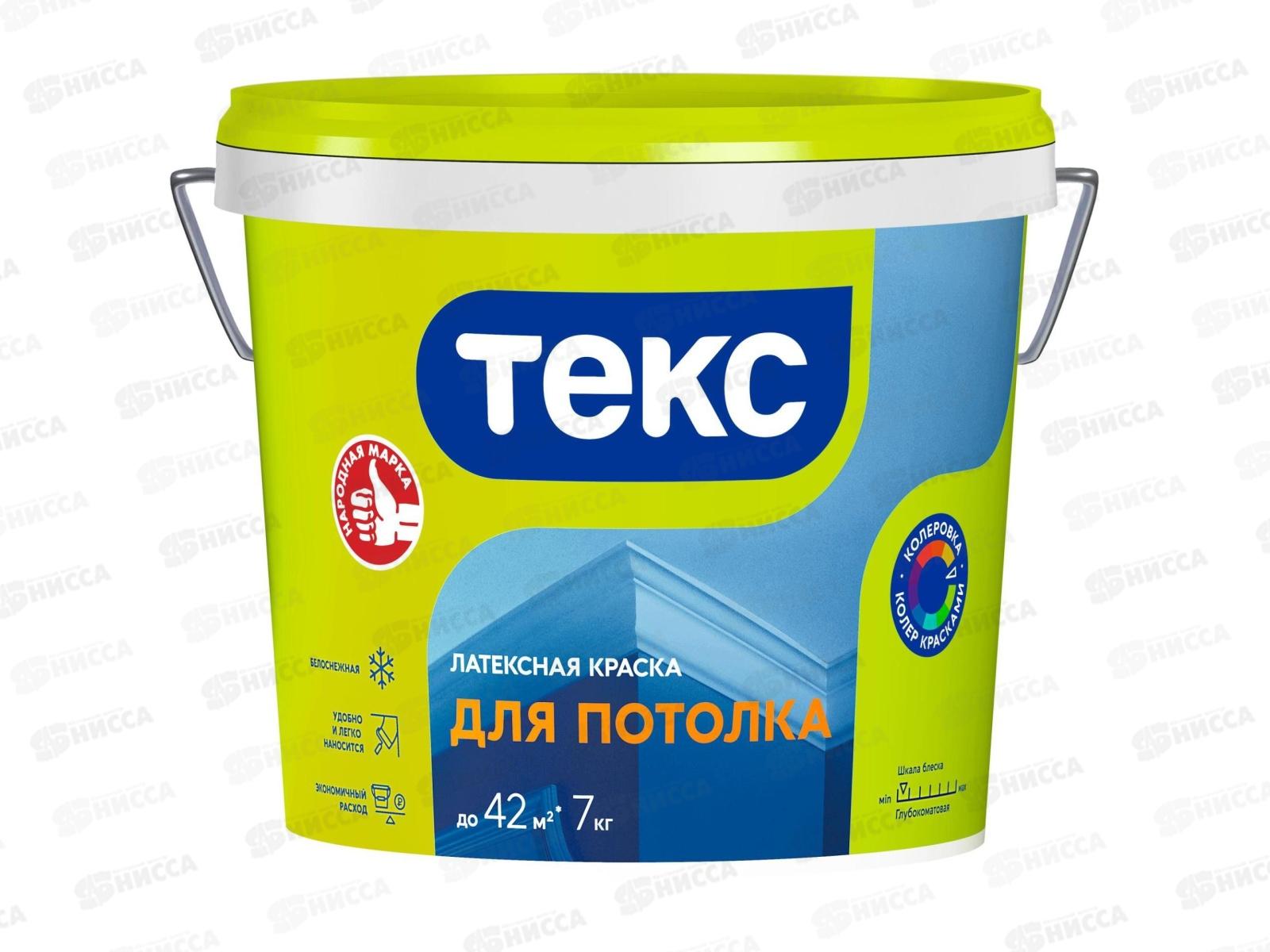 Латексная краска Текс для потолка универсал 7кг