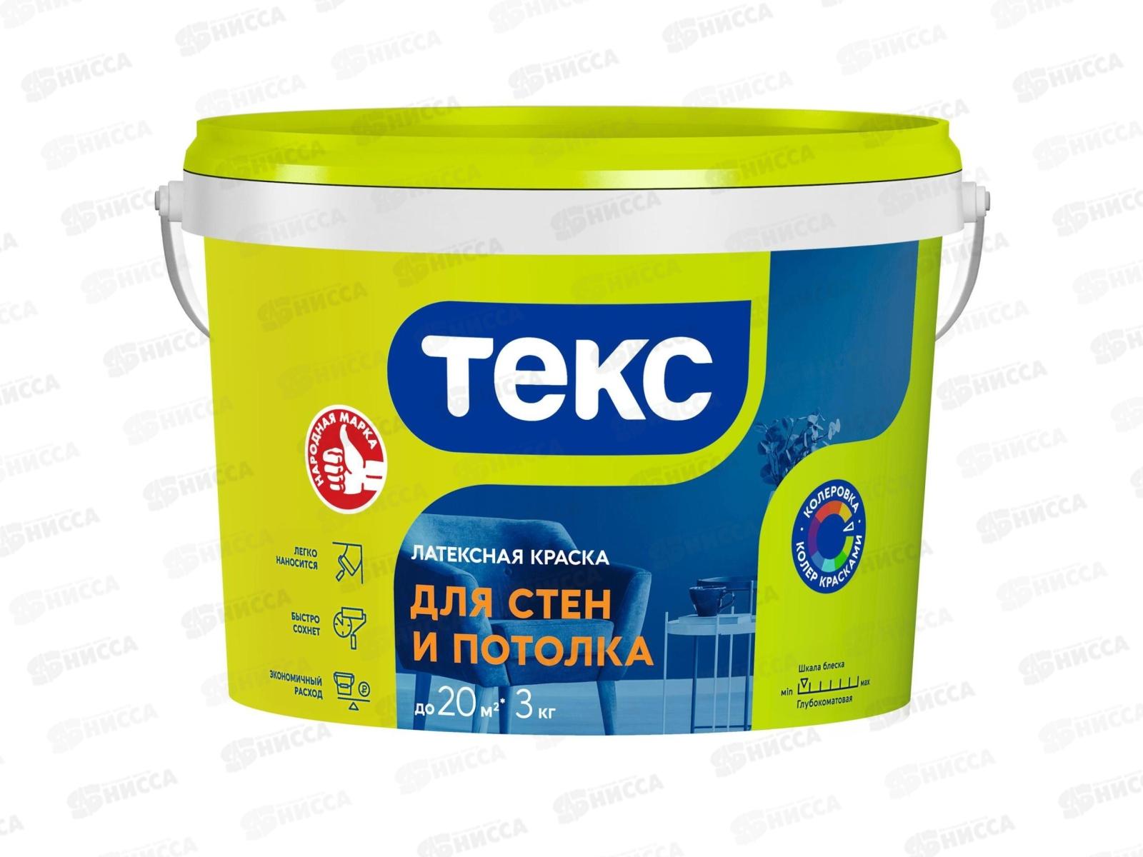 Латексная краска для стен и потолка Текс Интер универсальная 3,0кг *150