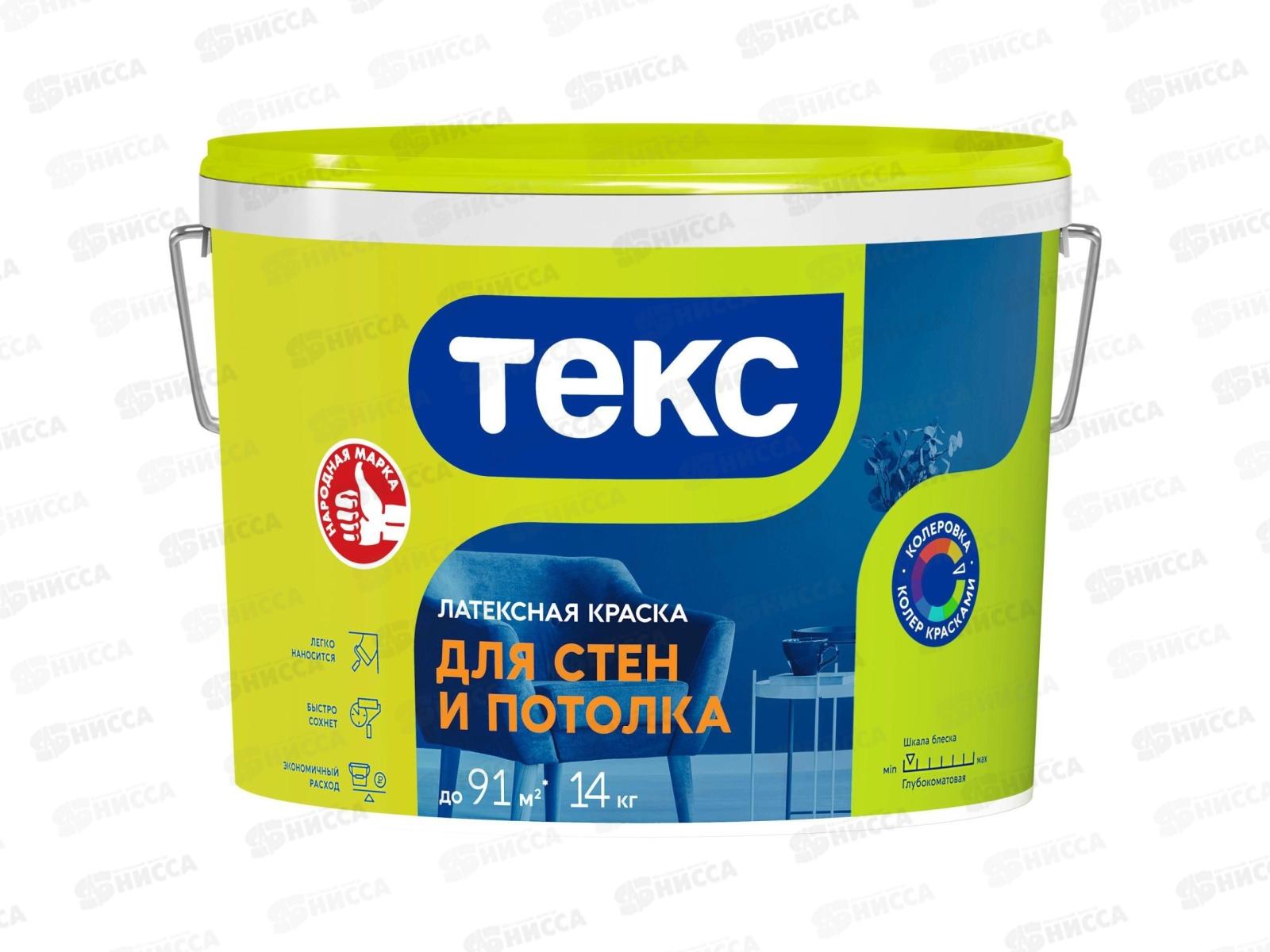 Латексная краска для стен и потолка Текс Интер универсальная 14кг *44
