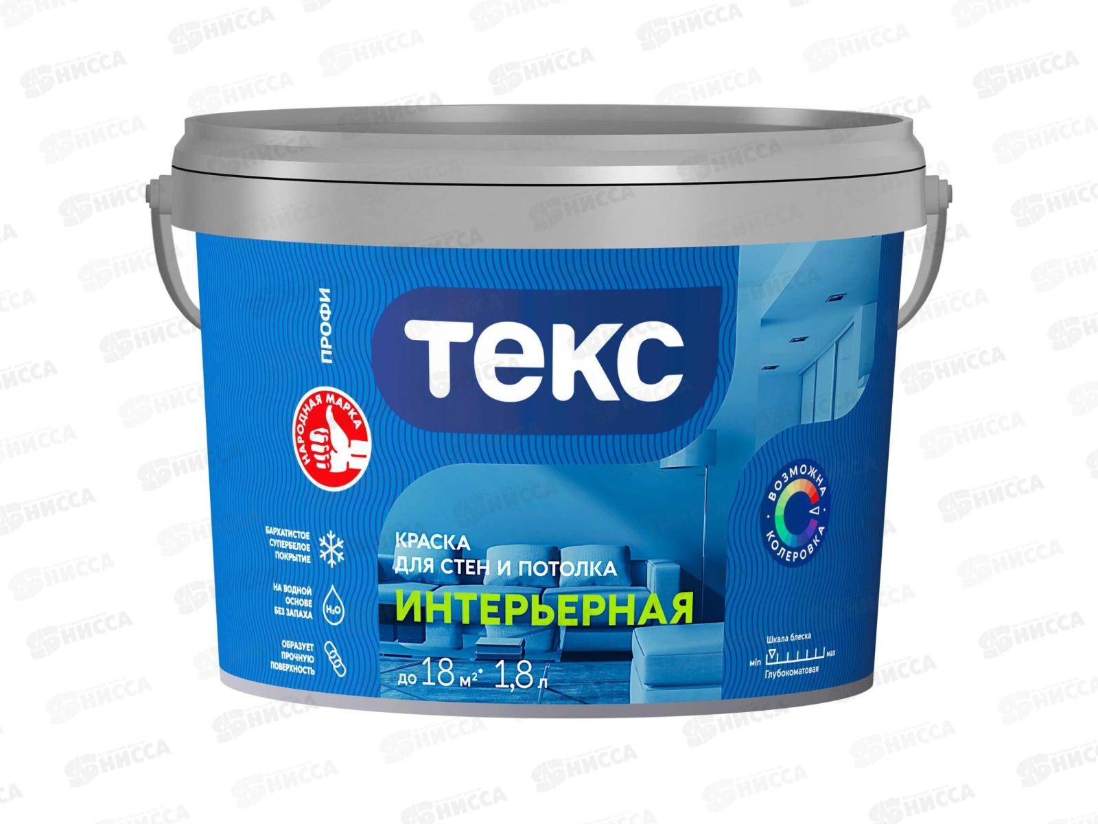 Краска для стен и потолка Интерьерная Текс Профи А 1,8л