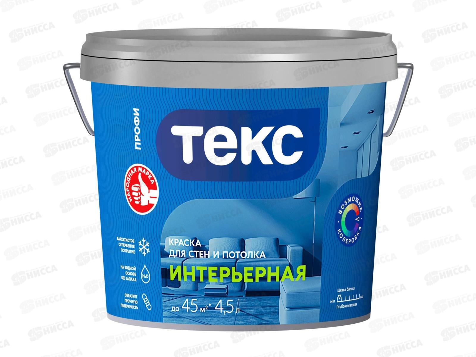 Краска для стен и потолка Интерьерная Текс Профи А 4,5л
