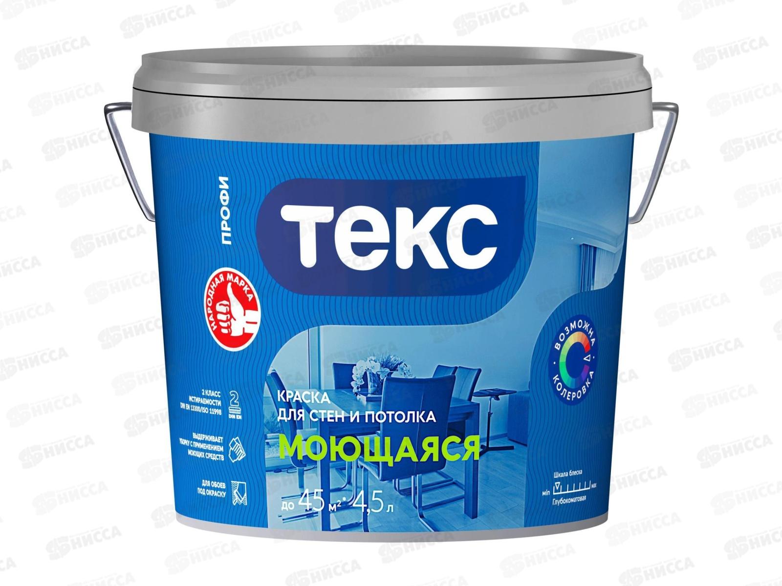 Краска для стен и потолка Моющаяся Текс Профи D 4,5л