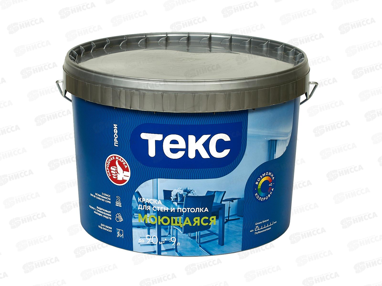 Краска для стен и потолка Моющаяся Текс Профи D 9,0л