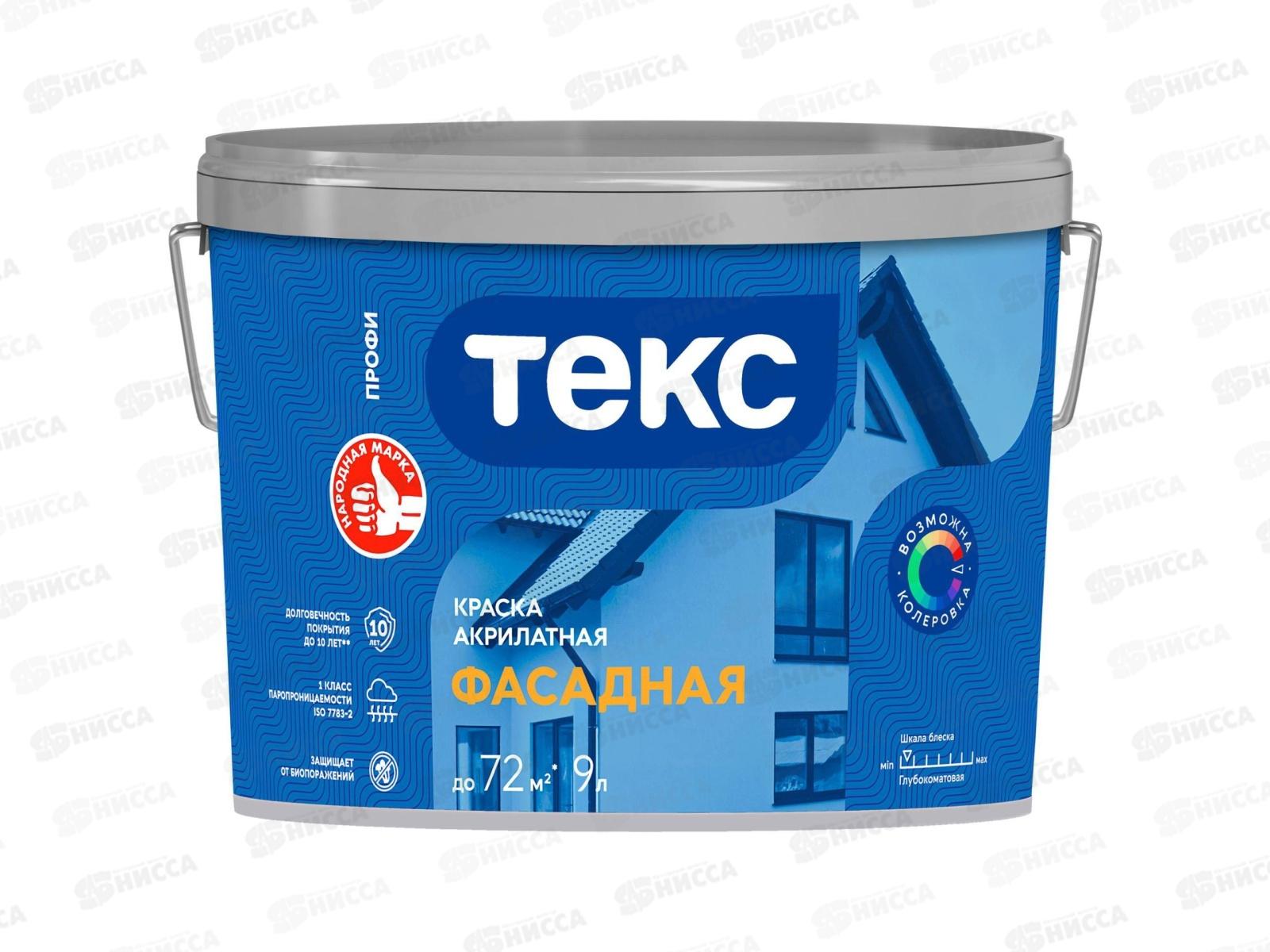Краска акрилатная Фасадная Текс Профи А 9,0л *44