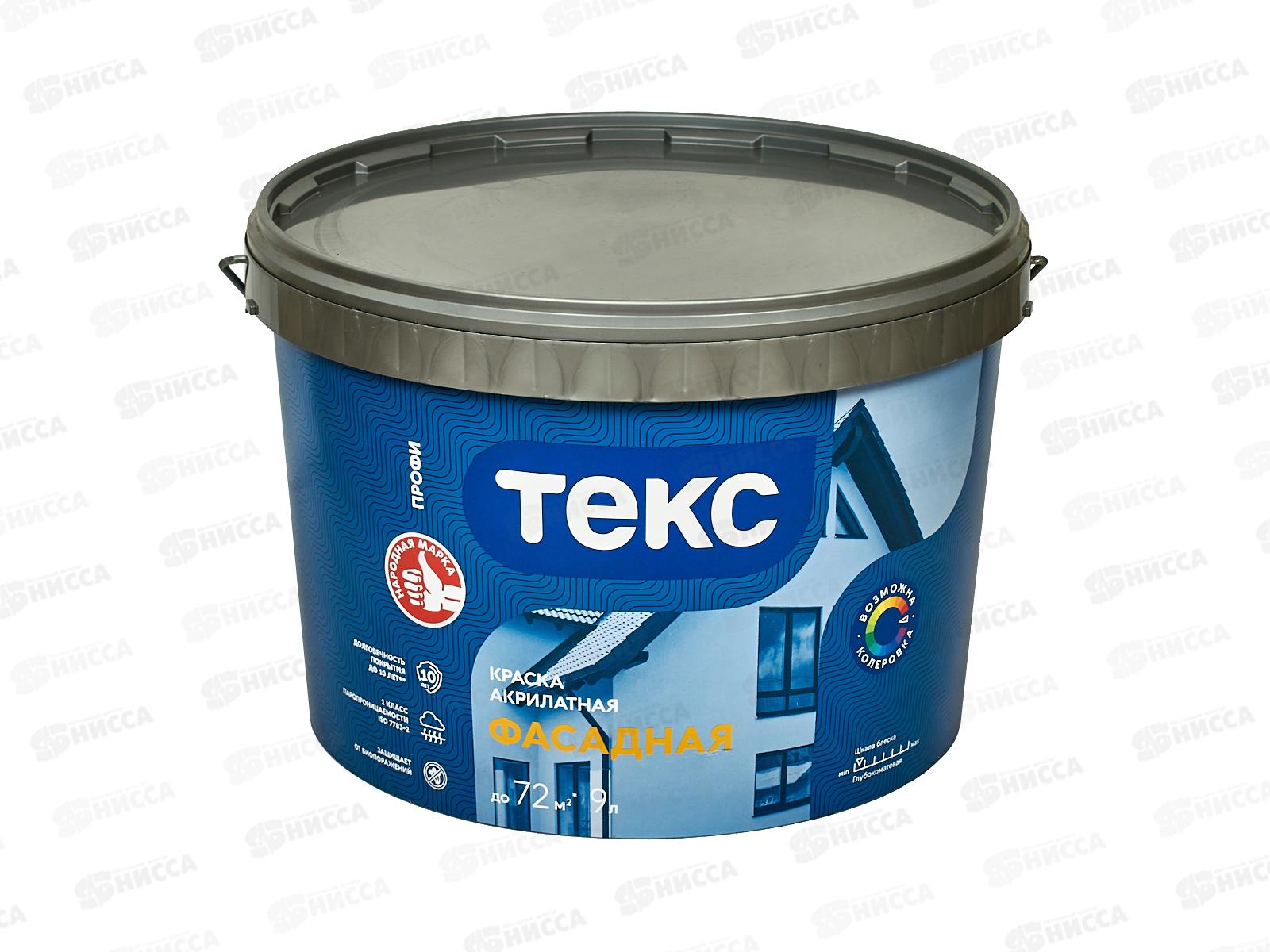 Краска акрилатная Фасадная Текс Профи бесцветная D 9л