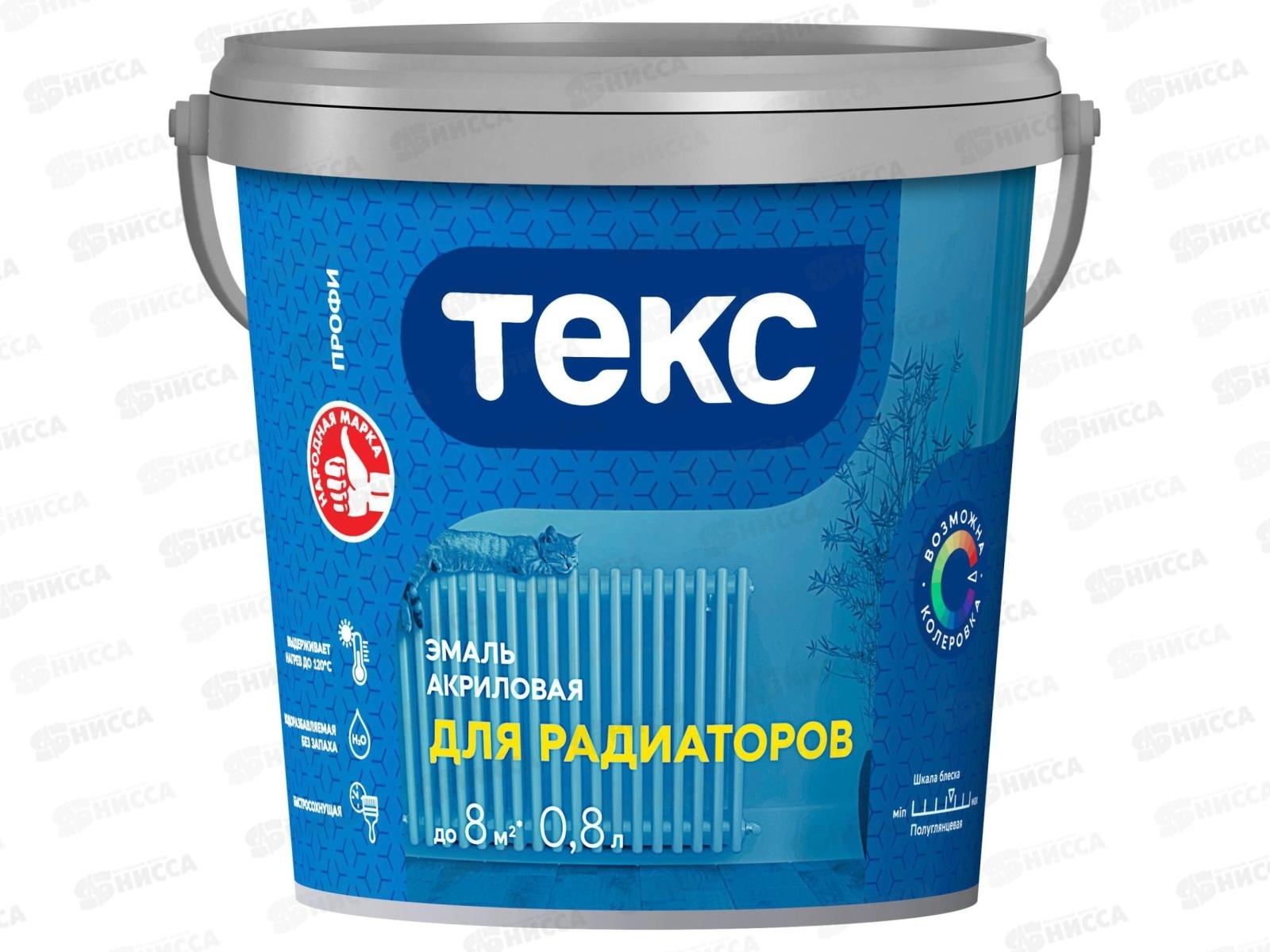 Эмаль для радиаторов Текс Профи А универсал Белая п/гл 0,8л *1/18