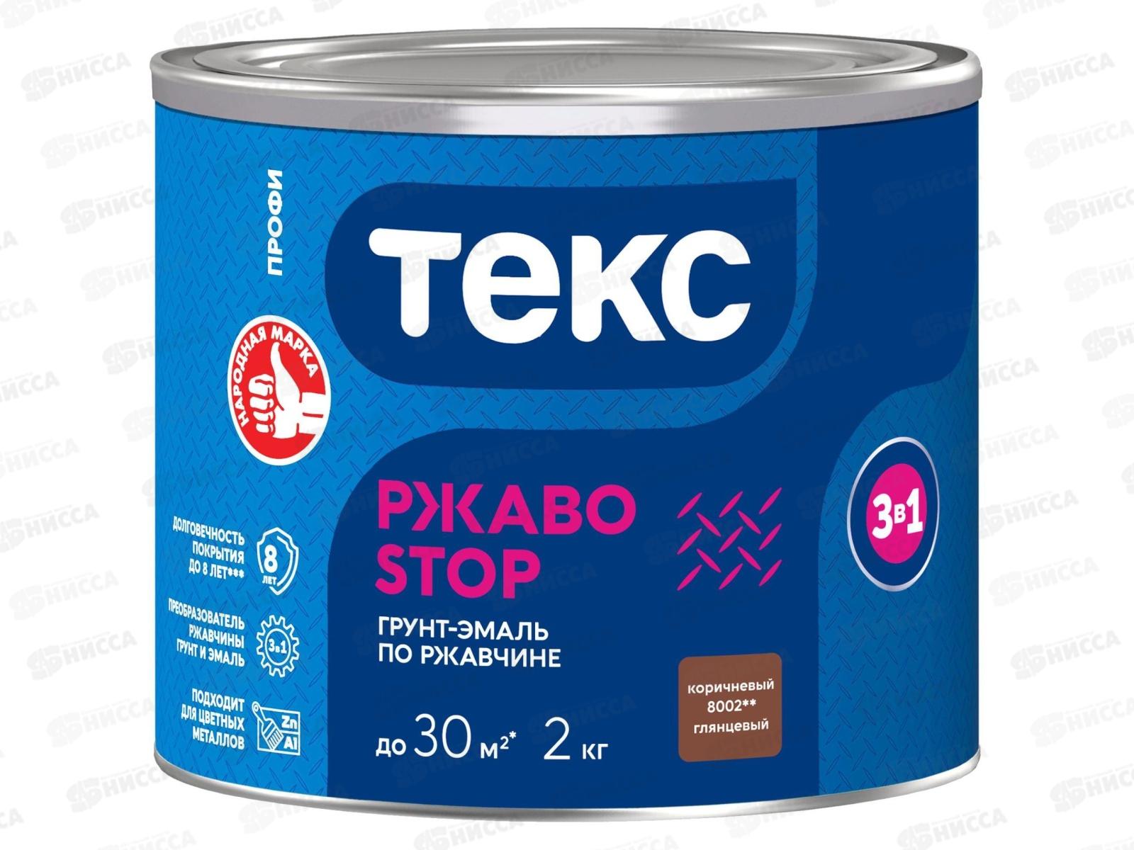 Грунт-эмаль Текс 3в1 РЖАBostop Профи коричневая гл 2,0кг *1/6