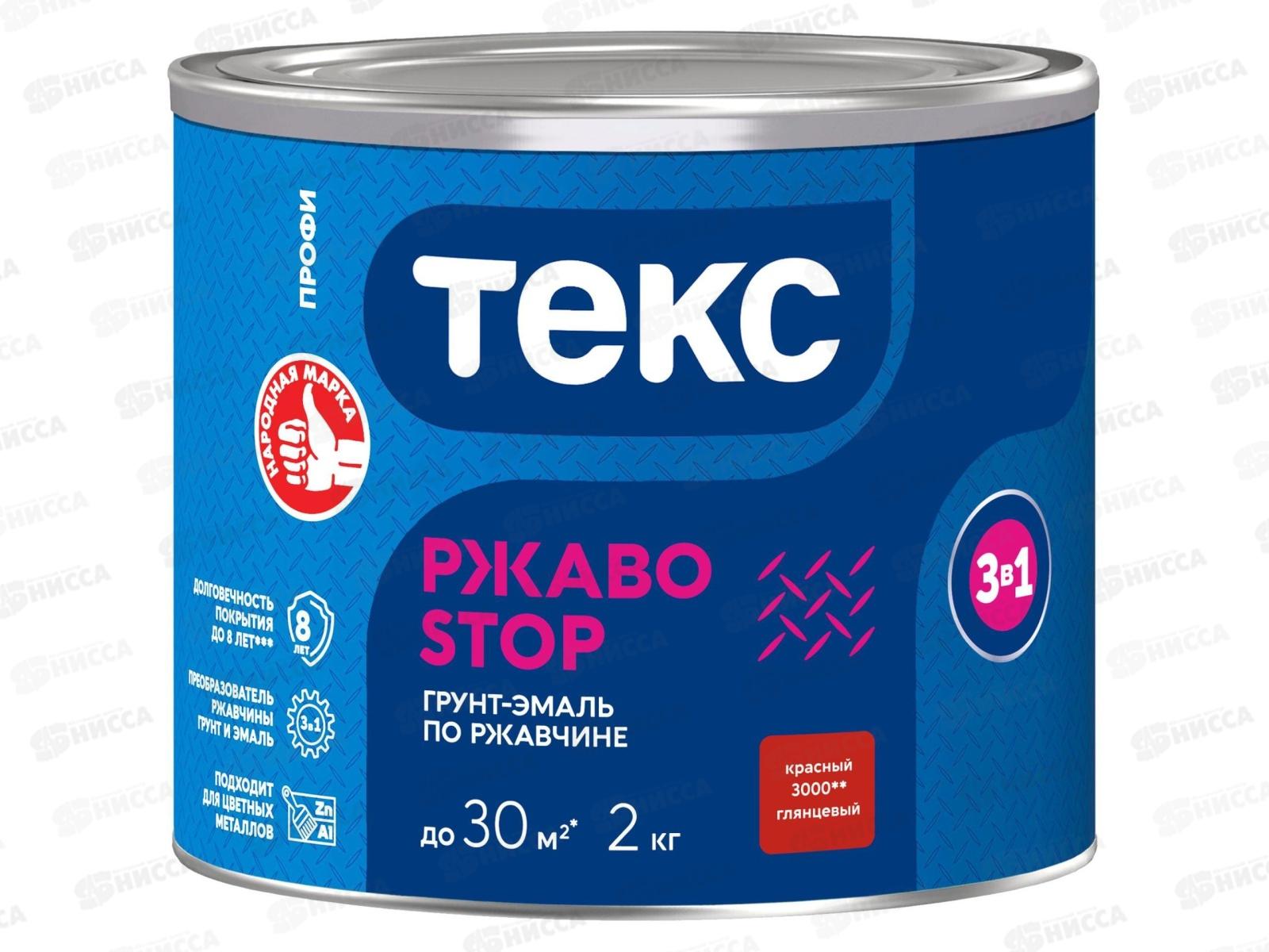 Грунт-эмаль Текс 3в1 РЖАBostop Профи красная гл 2,0кг *1/6