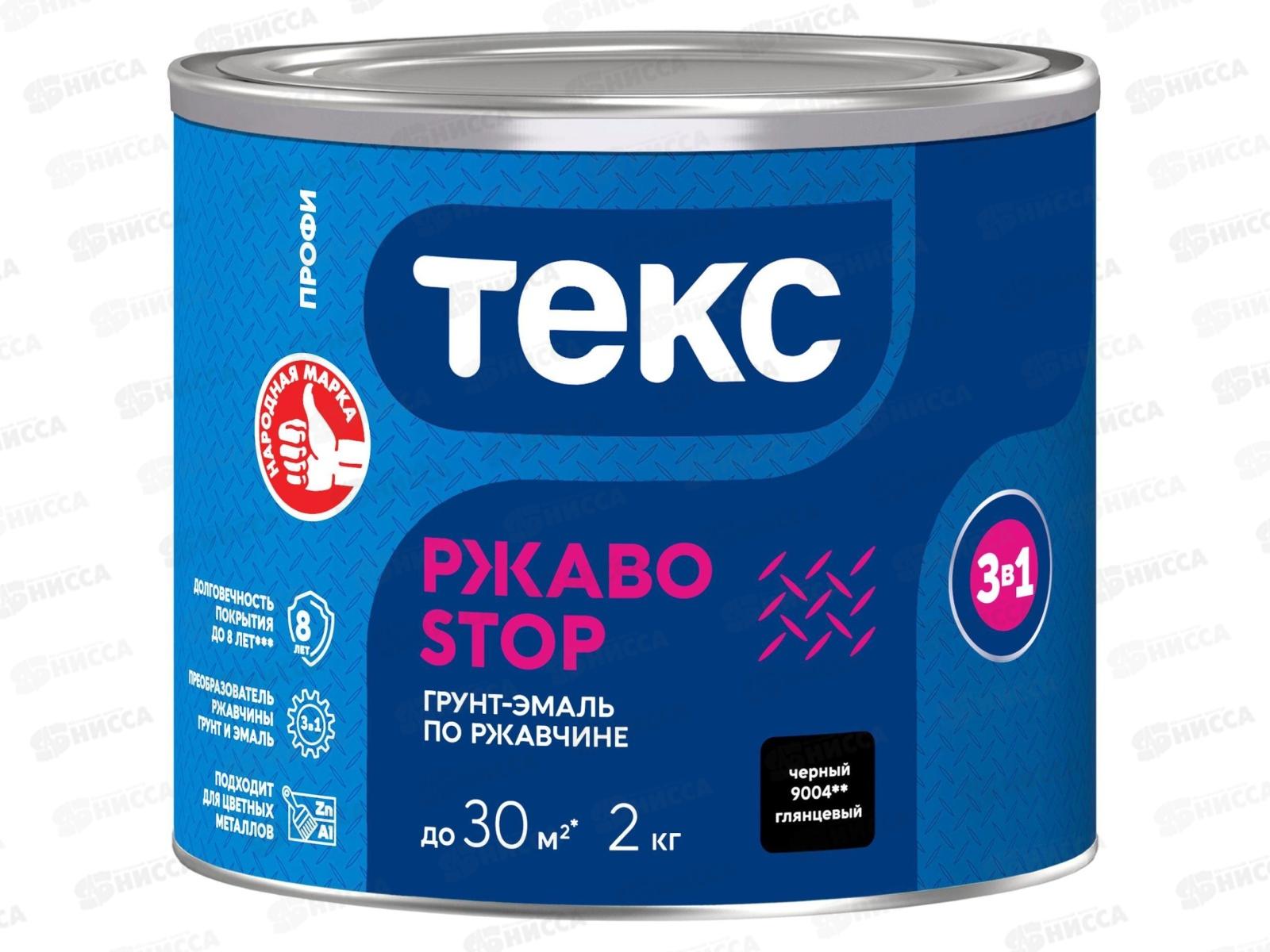 Грунт-эмаль Текс 3в1 РЖАBostop Профи черная гл 2,0кг *1/6