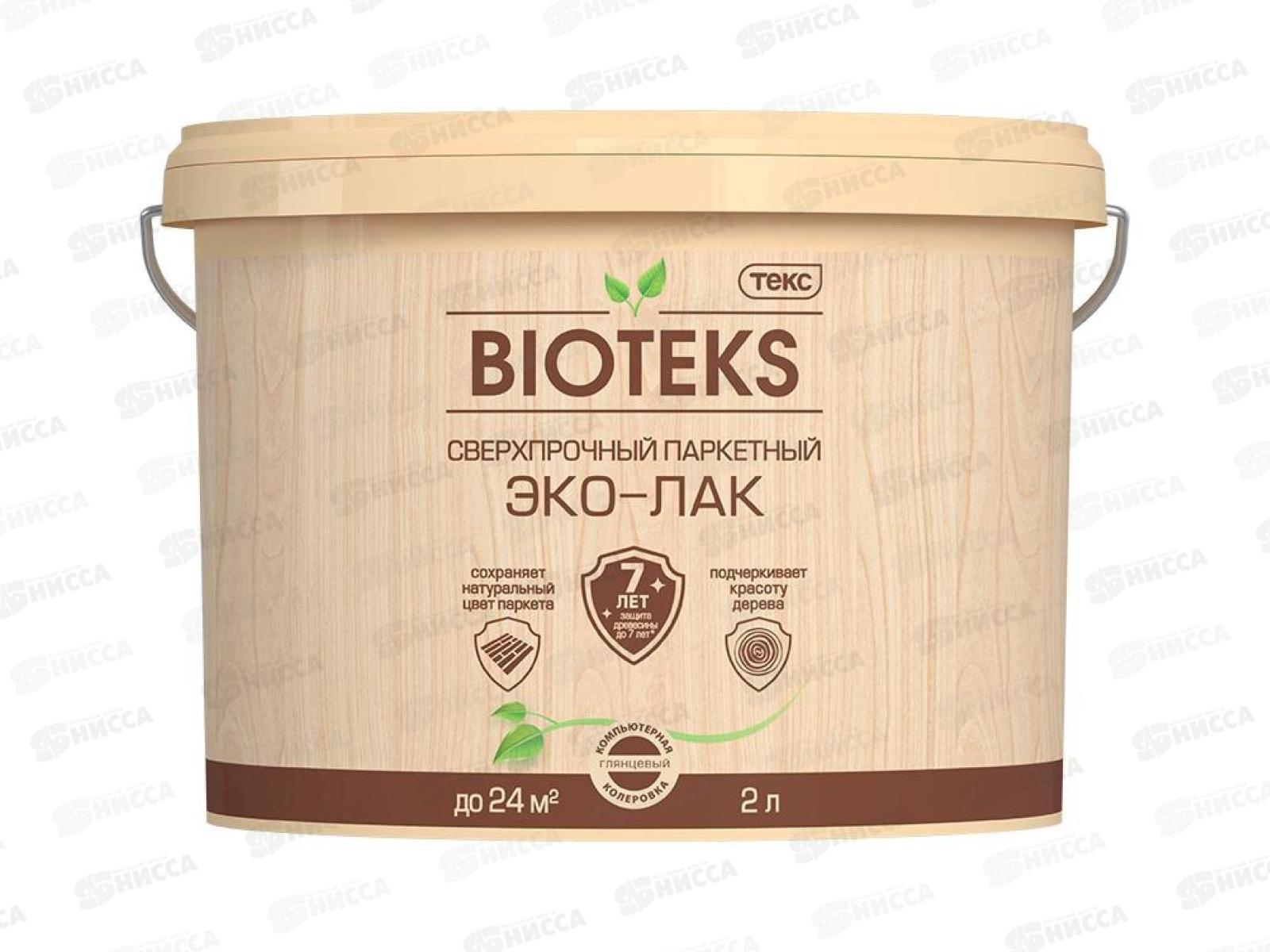 Сверхпрочный Паркетный Эко-Лак Биотекс LD гл 2,0л