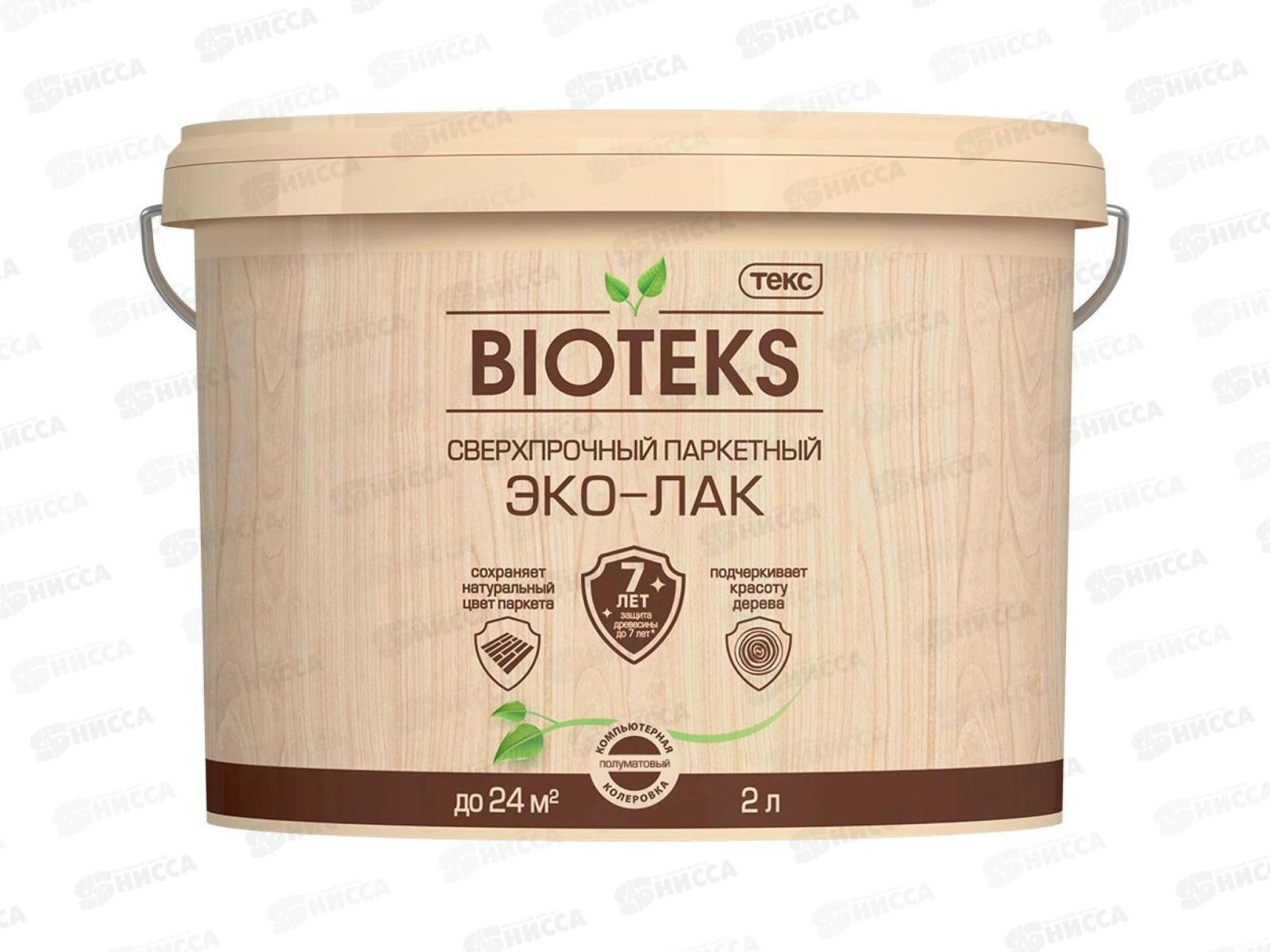Сверхпрочный Паркетный Эко-Лак Биотекс LD п/мат 2,0л