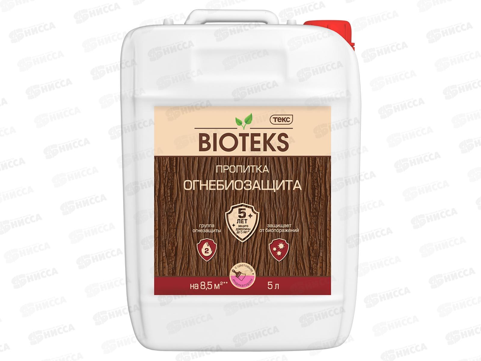 Пропитка Огнебиозащита Bioteks с розовым индекатором 5,0л