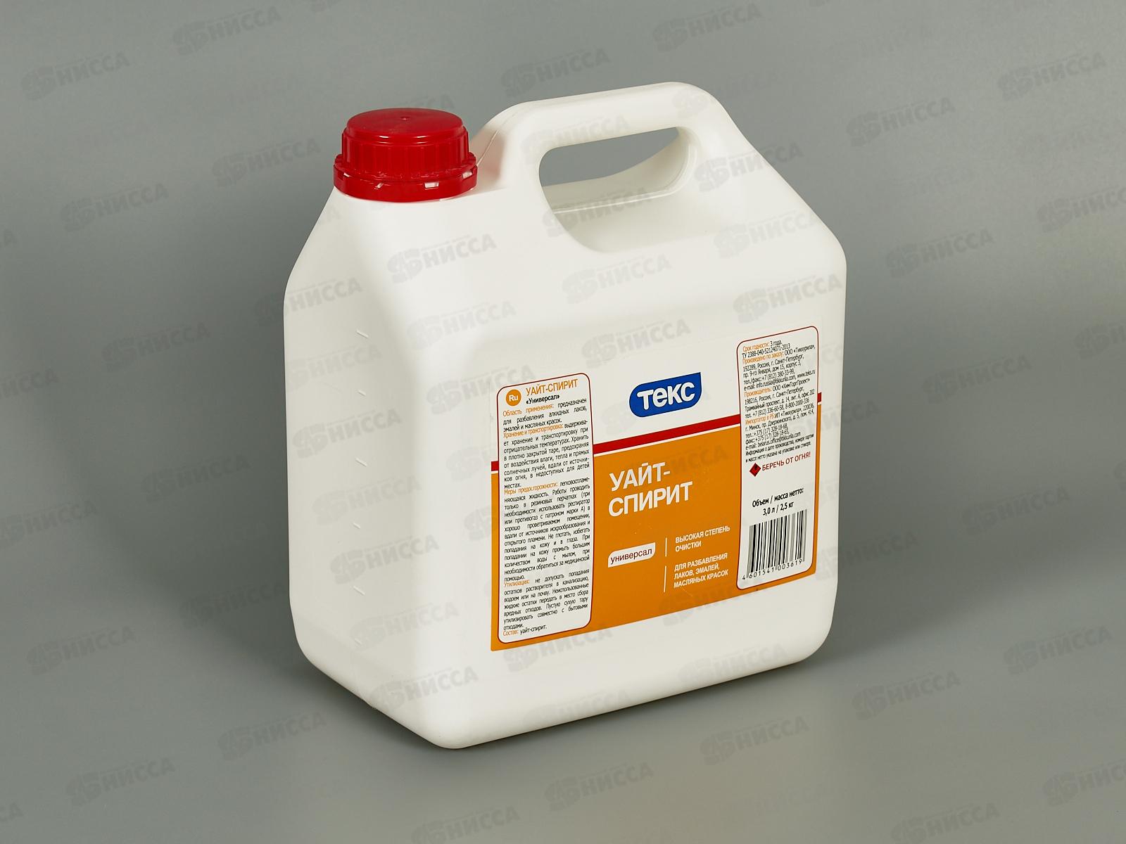 Растворитель Уайт-спирит Текс Универсал 3л/2,5кг *1