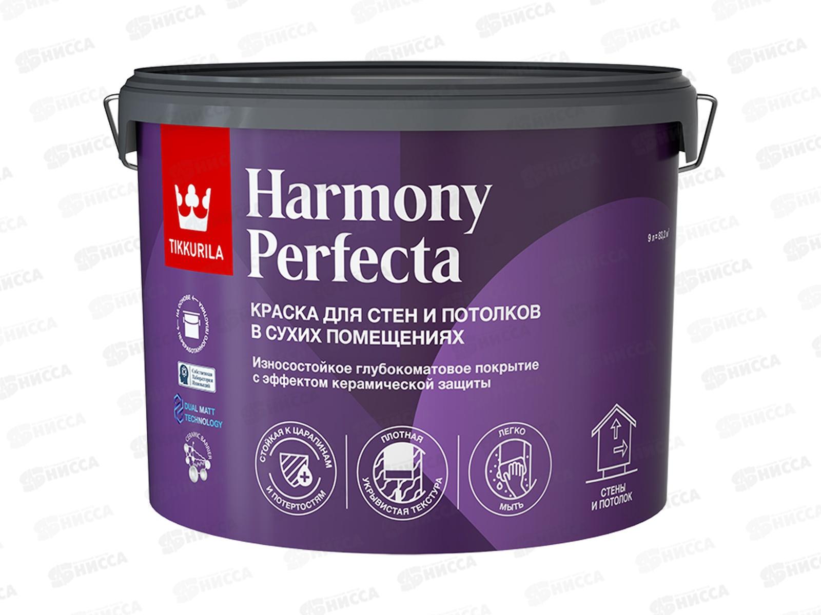 Краска интерьерная Harmony Perfekta/Perfekta A гл/мат 9,0л