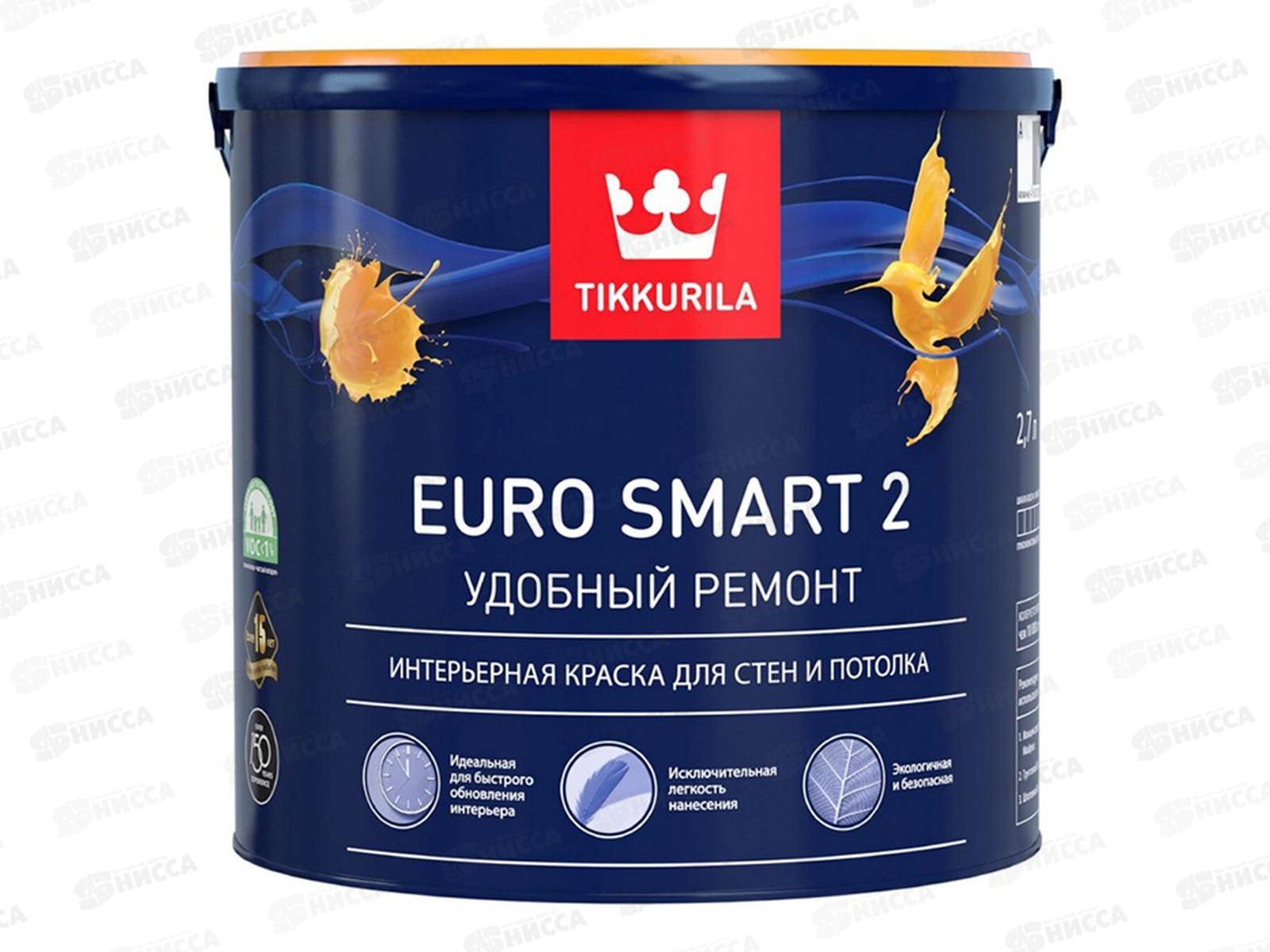 Краска интерьерная Euro Smart 2A  гл/мат 2,7л