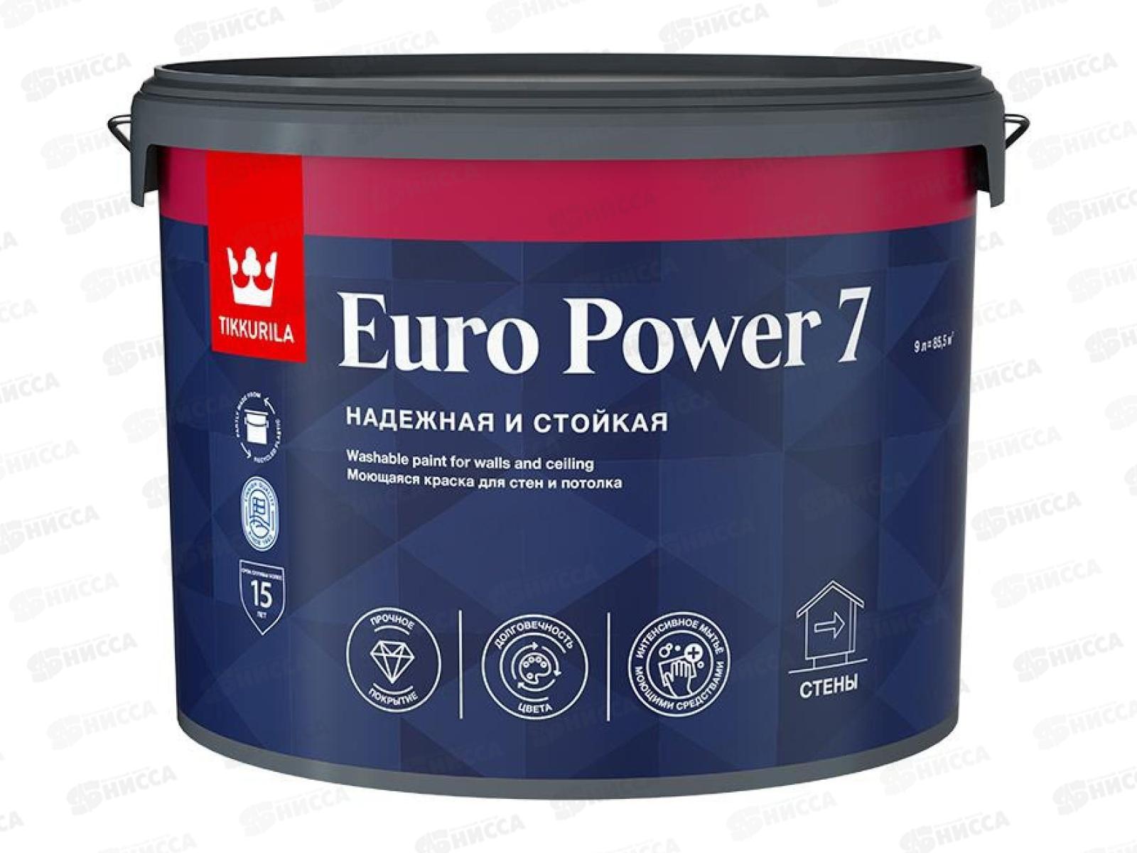Краска интер стойкая к мытью Euro Power 7 A мат 9,0л