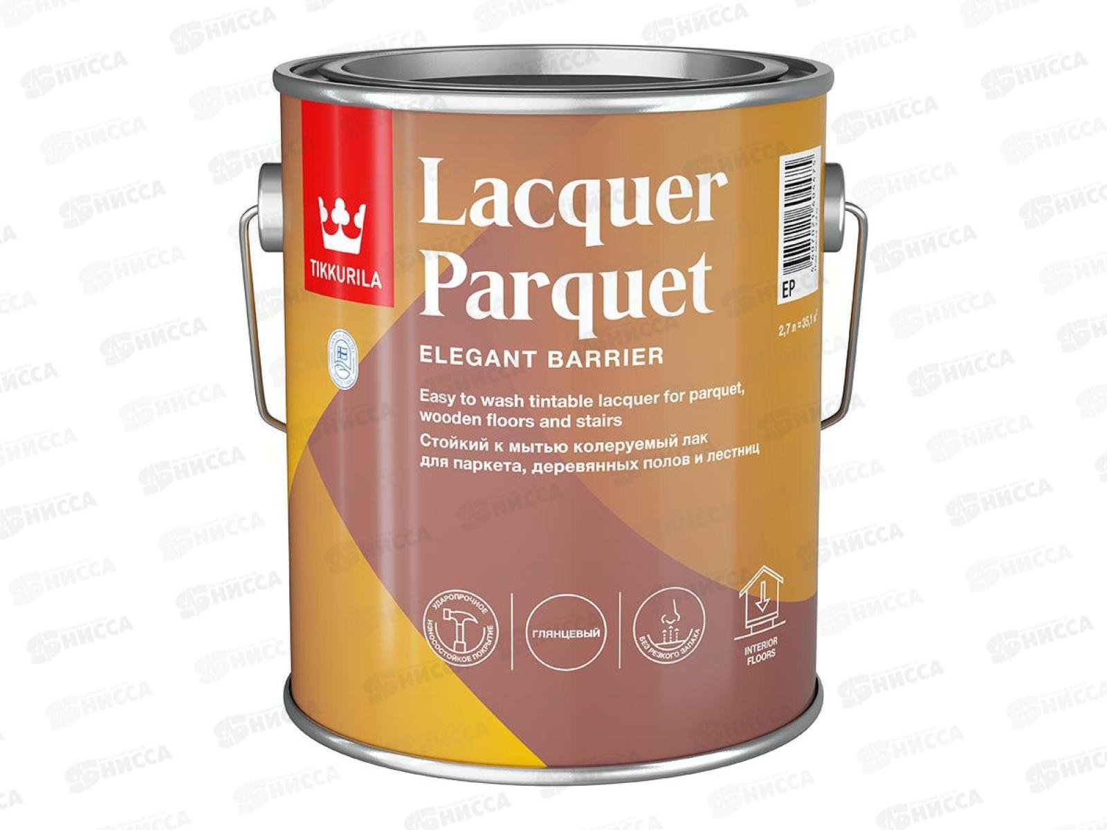 Лак паркетный Lacquer Parquet гл 2,7л