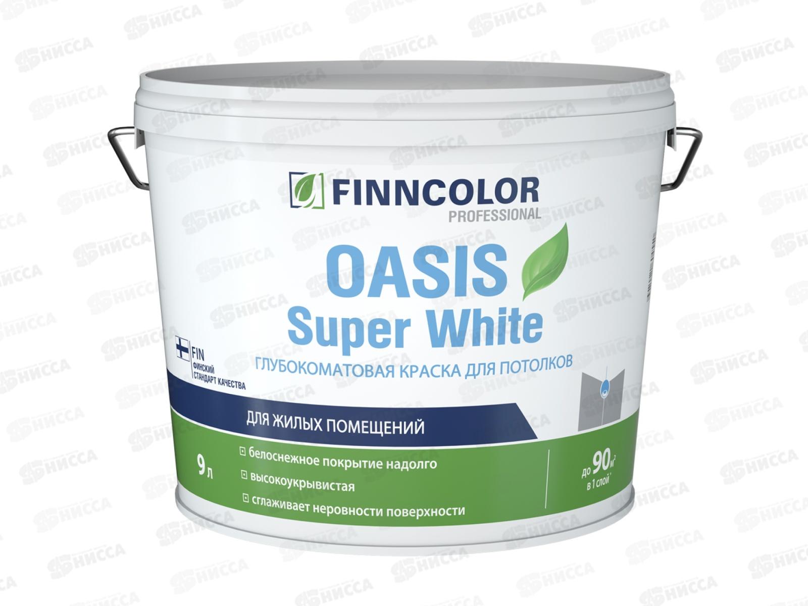 Краска Oasis Super White белая гл/мат 9,0л
