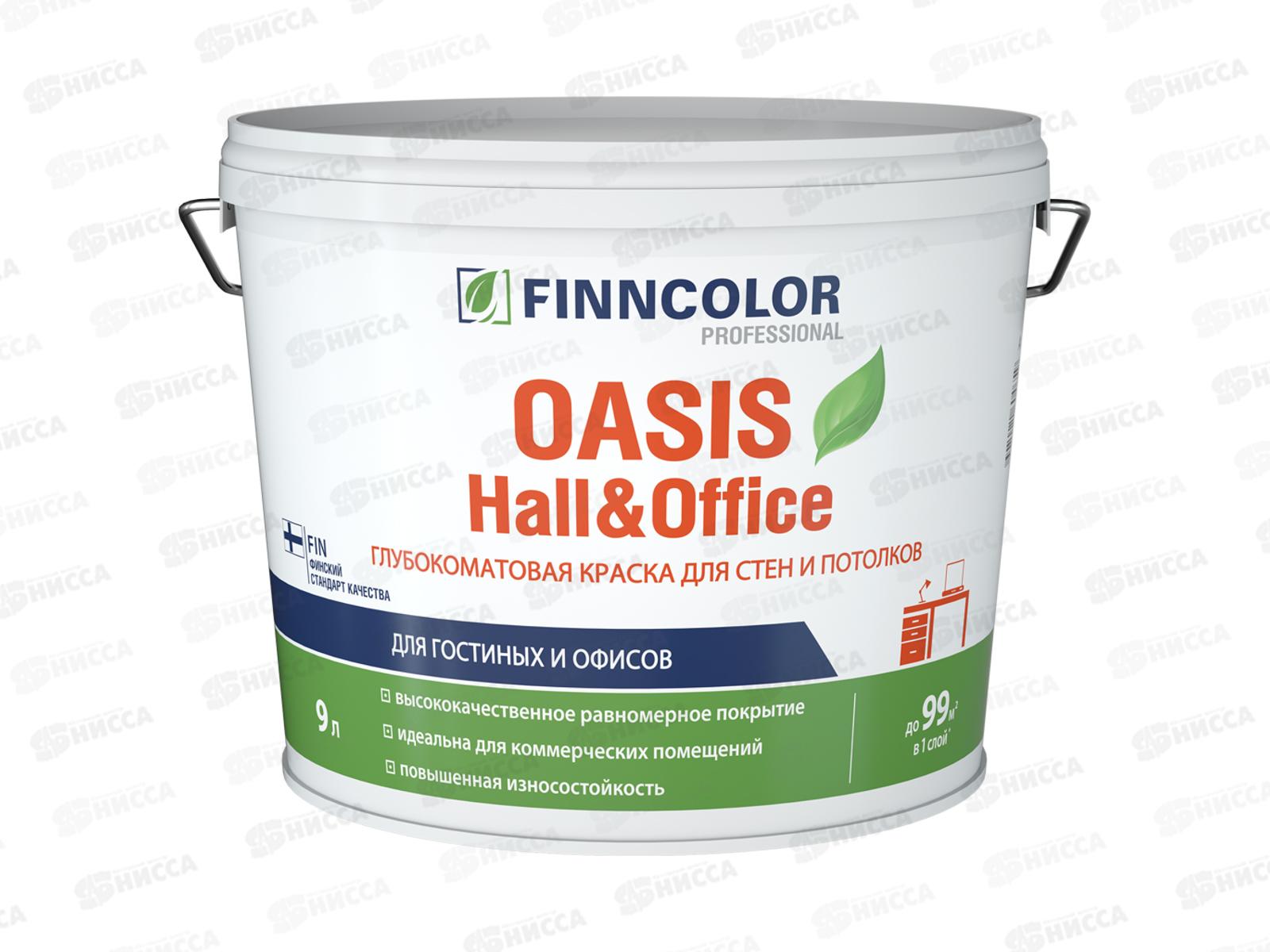 Краска Oasis Hall&Office C гл/мат 9,0л
