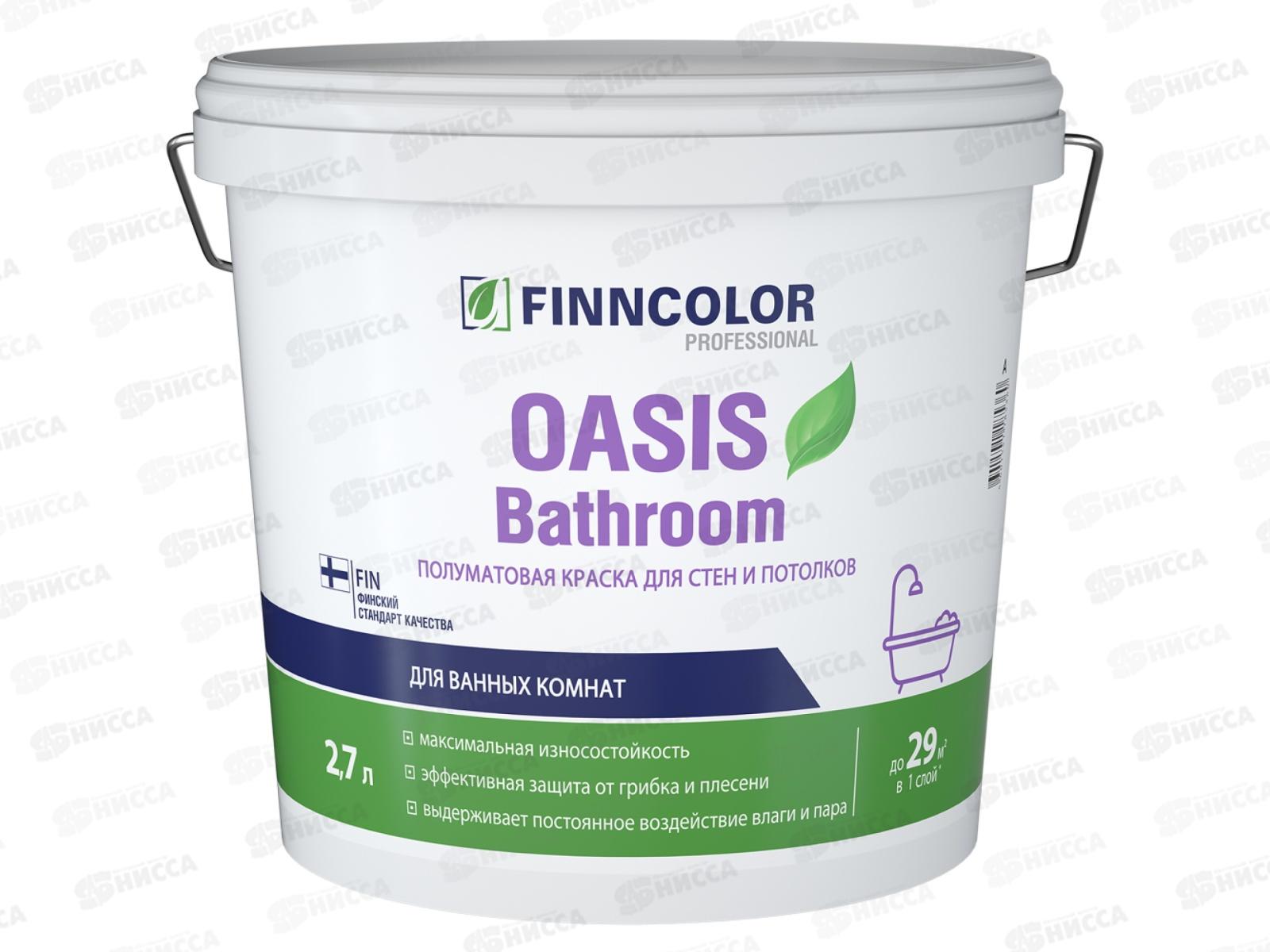 Краска для влажных помещений Oasis Bathroom A п/мат 2,7л