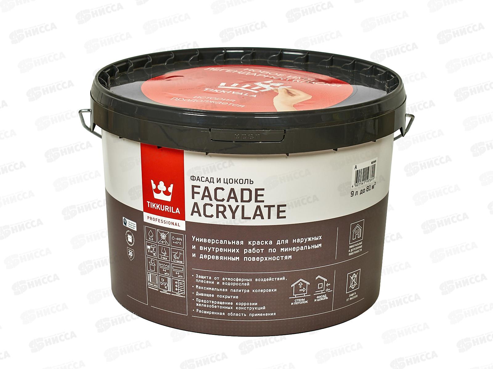 Краска фасадная Facade Acrylate A гл/мат 9л