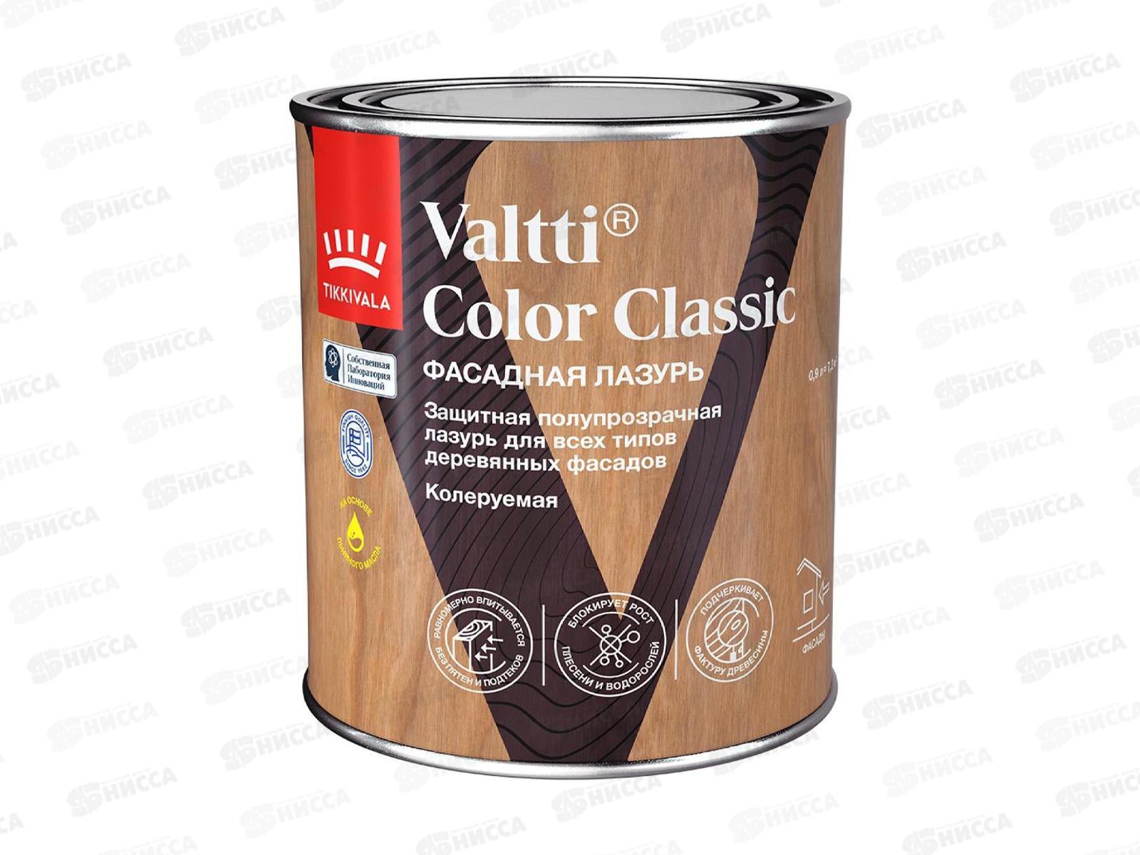 Лазурь Valtti Color Classic EC 0,9л *1/6