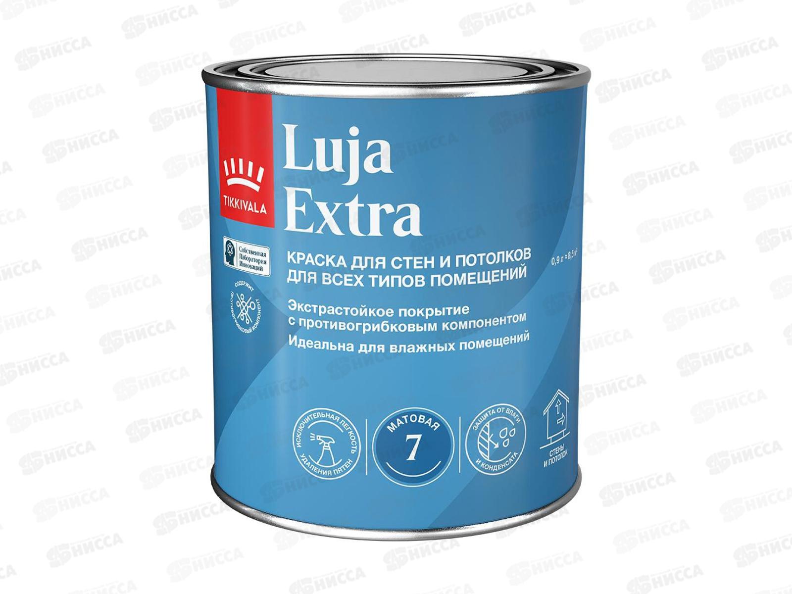 Краска экстра-стойкая Luja Extra A мат 0,9л *1/6