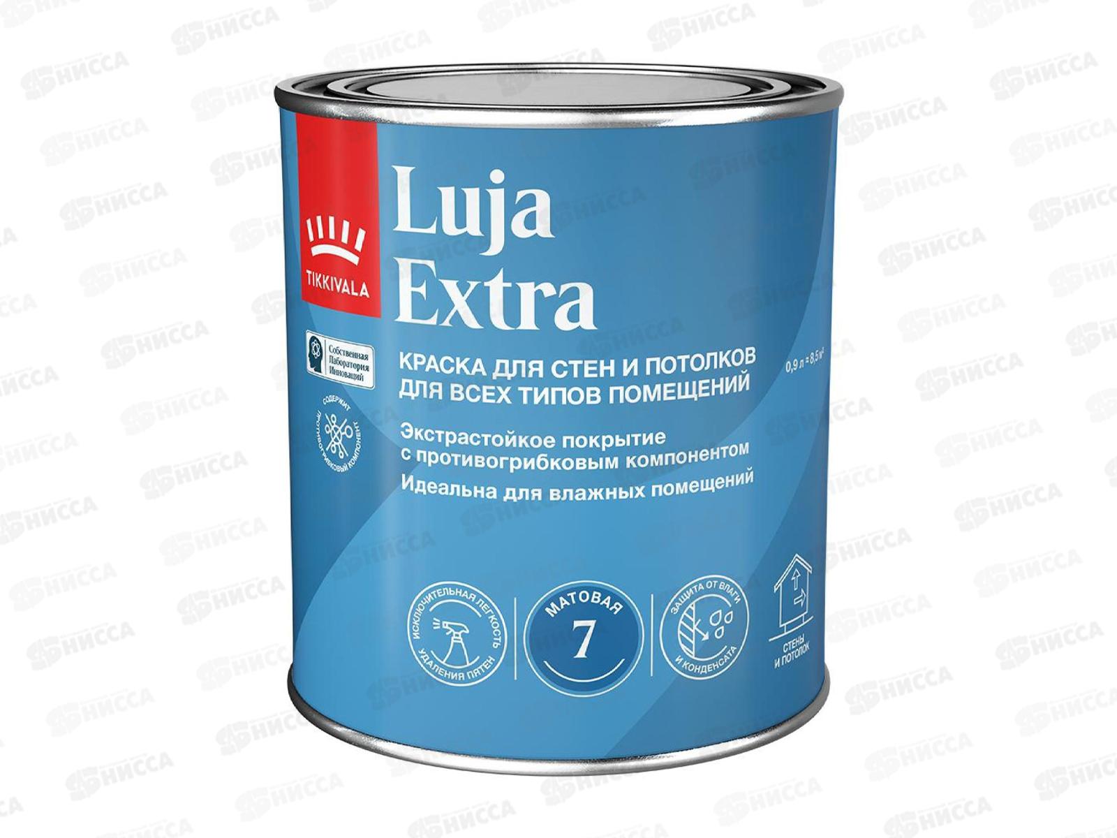 Краска экстра-стойкая Luja Extra C мат 0,9л