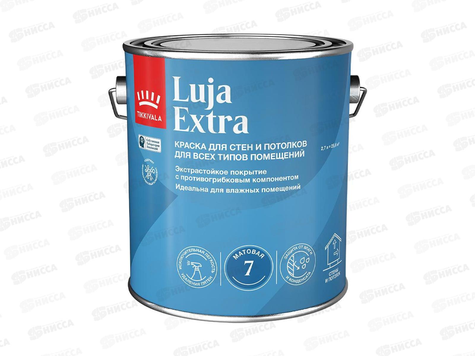 Краска экстра-стойкая Luja Extra C мат 2,7л