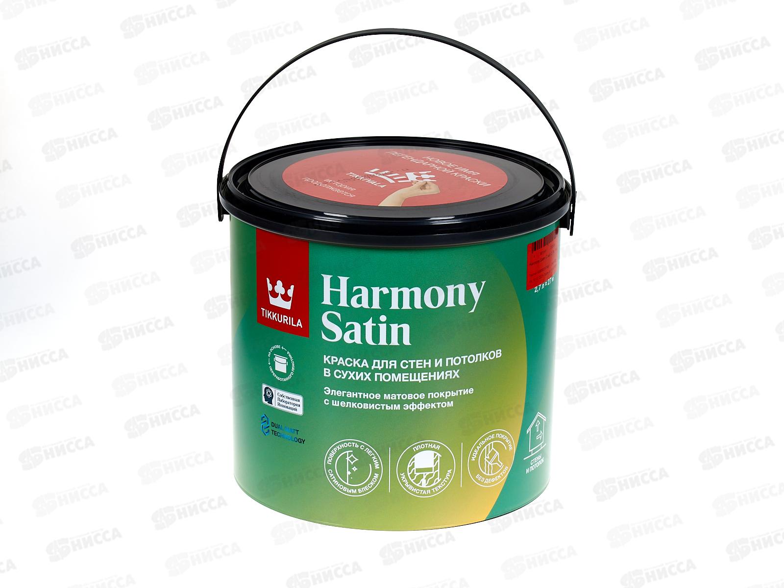 Краска интерьерная Harmony Satin C мат 2,7л